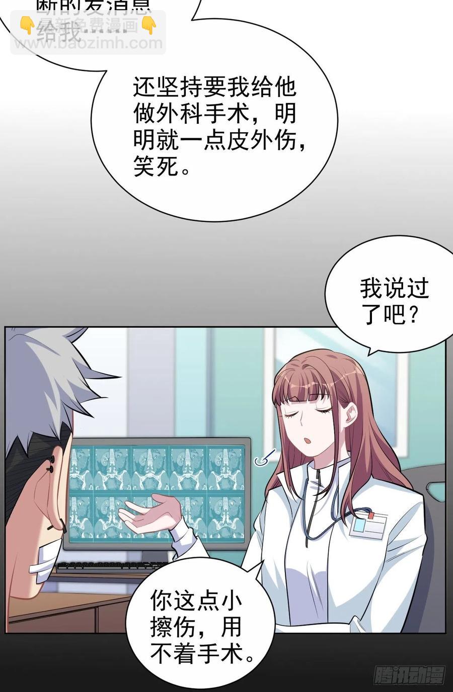 《岳父大人是老婆》110.直男们的脑回路 第16页
