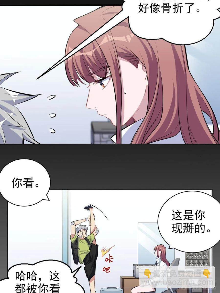 《岳父大人是老婆》110.直男们的脑回路 第18页
