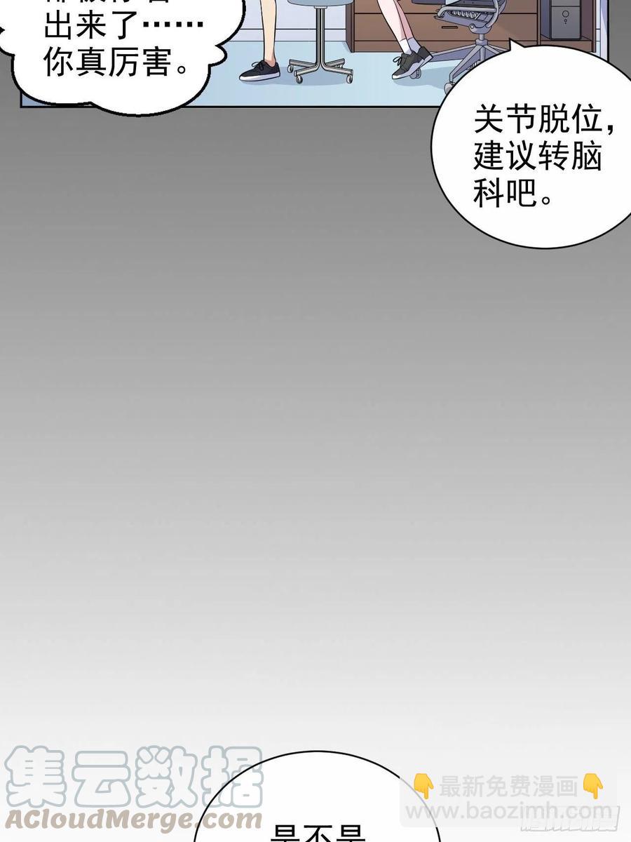 《岳父大人是老婆》110.直男们的脑回路 第19页