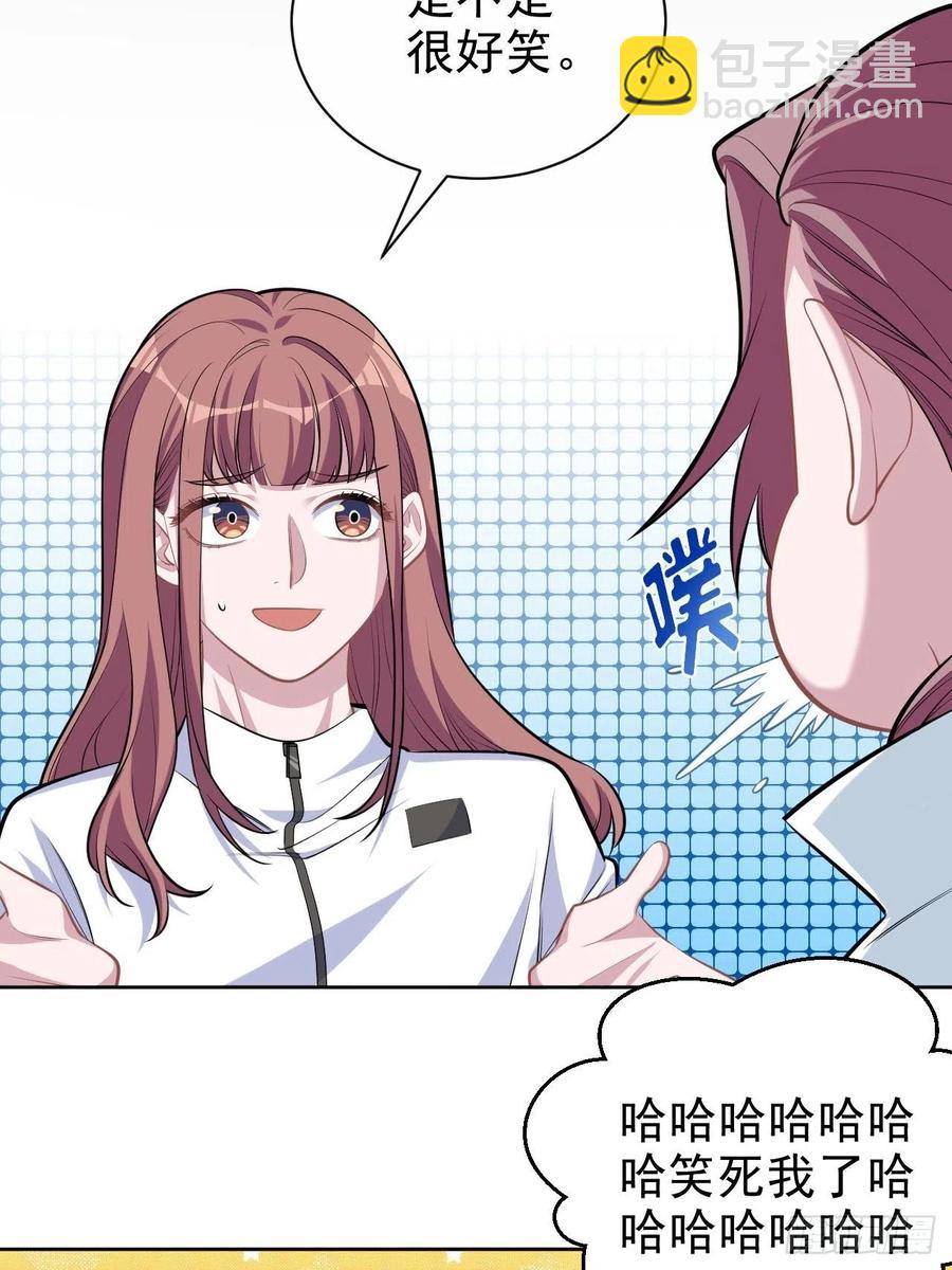 《岳父大人是老婆》110.直男们的脑回路 第20页