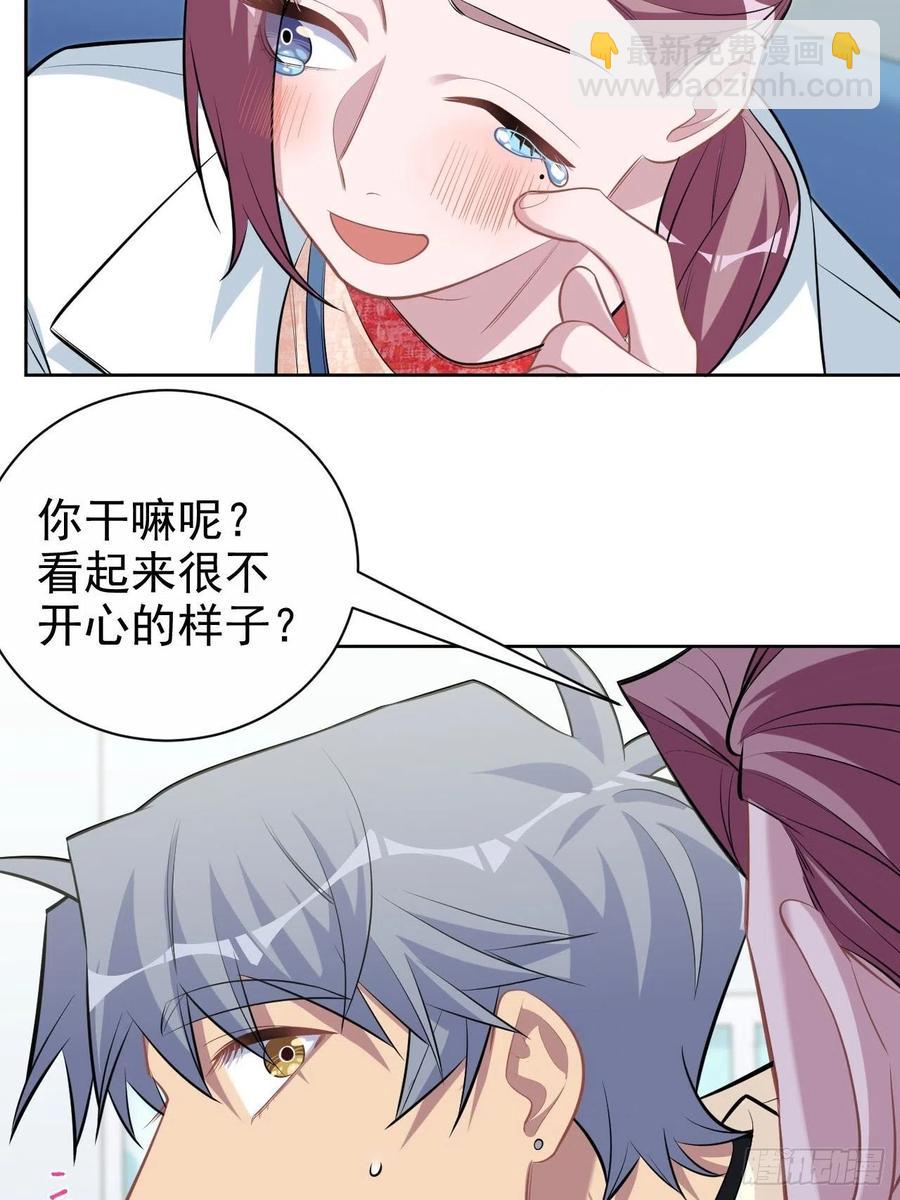 《岳父大人是老婆》110.直男们的脑回路 第22页