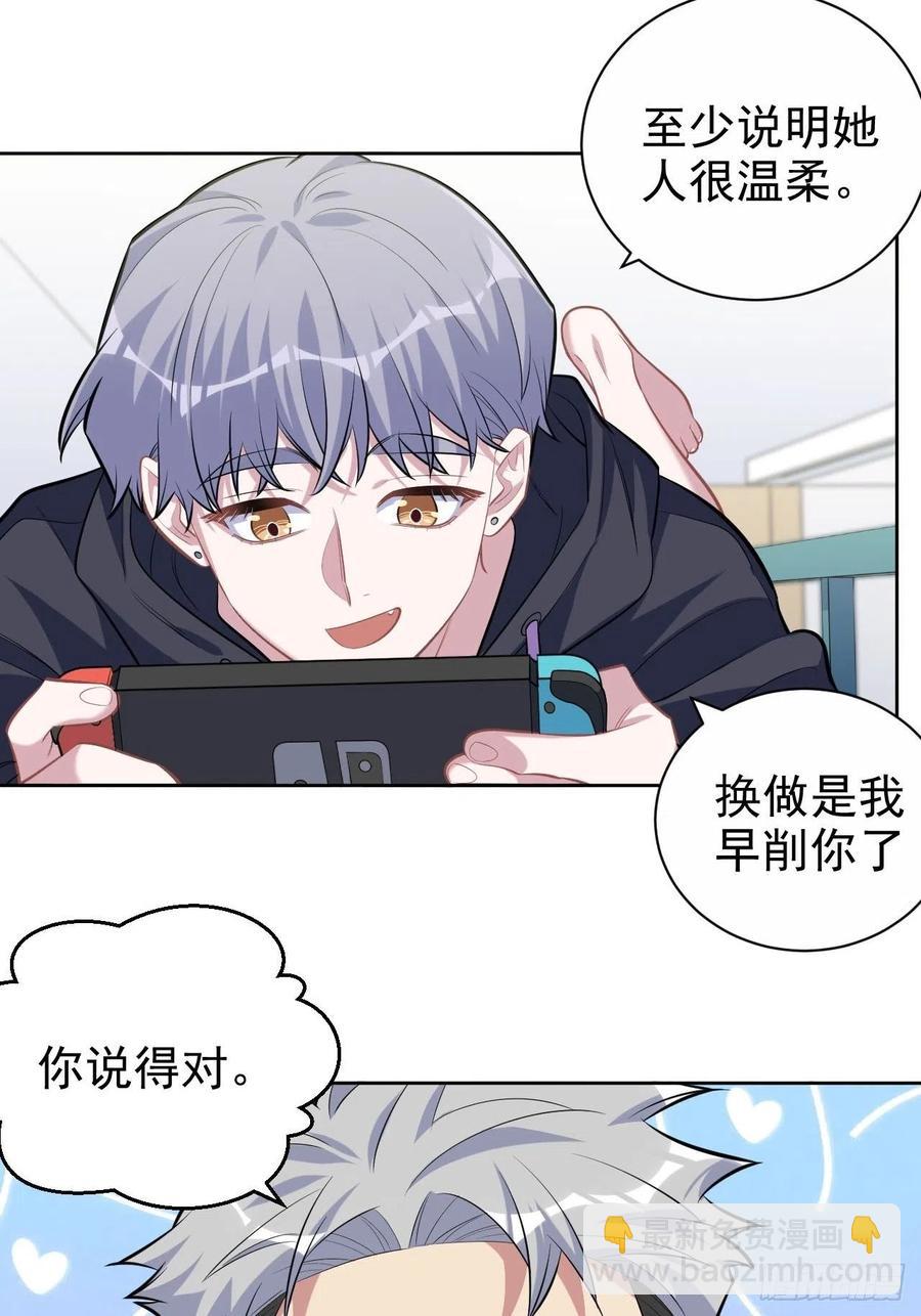 《岳父大人是老婆》110.直男们的脑回路 第32页