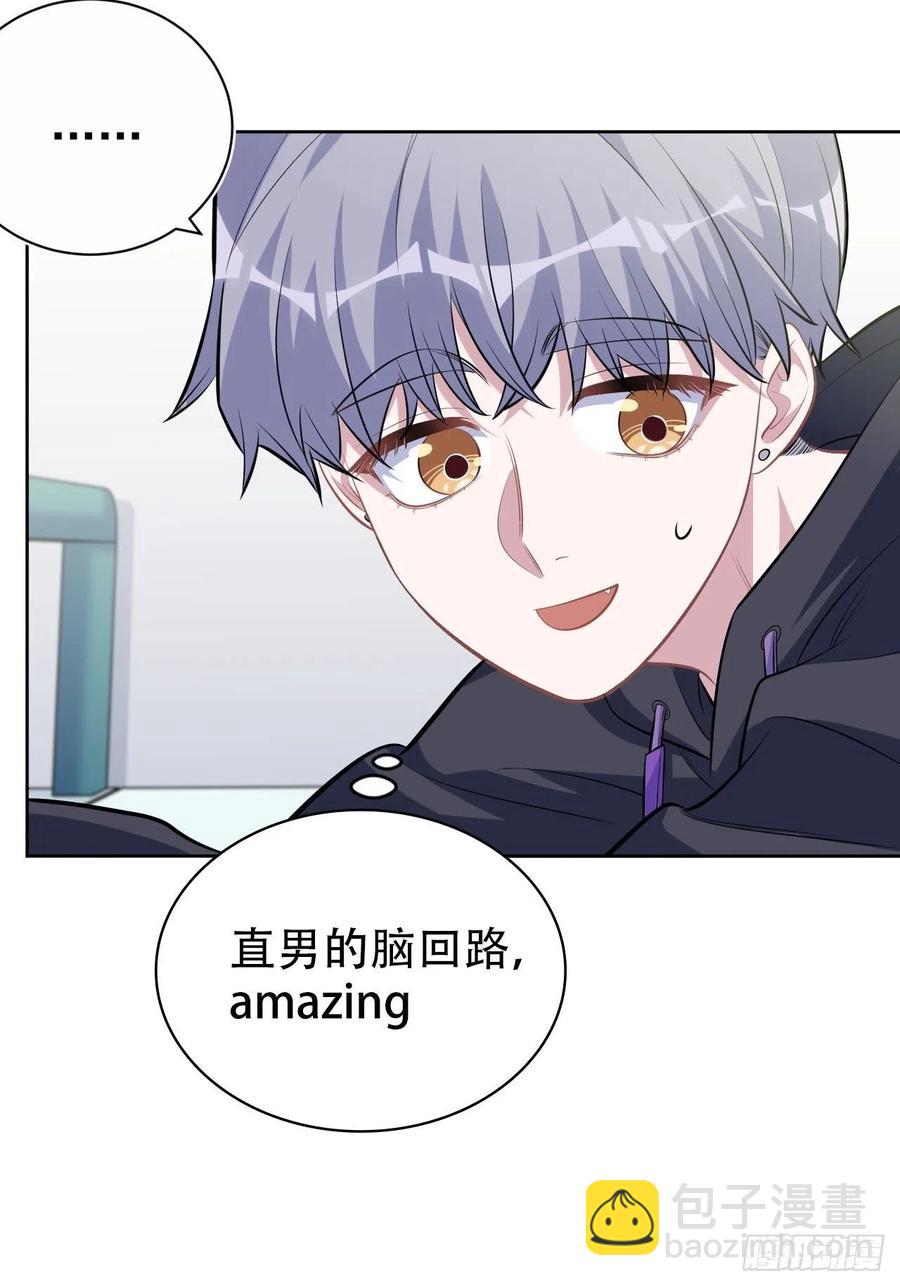 《岳父大人是老婆》110.直男们的脑回路 第34页