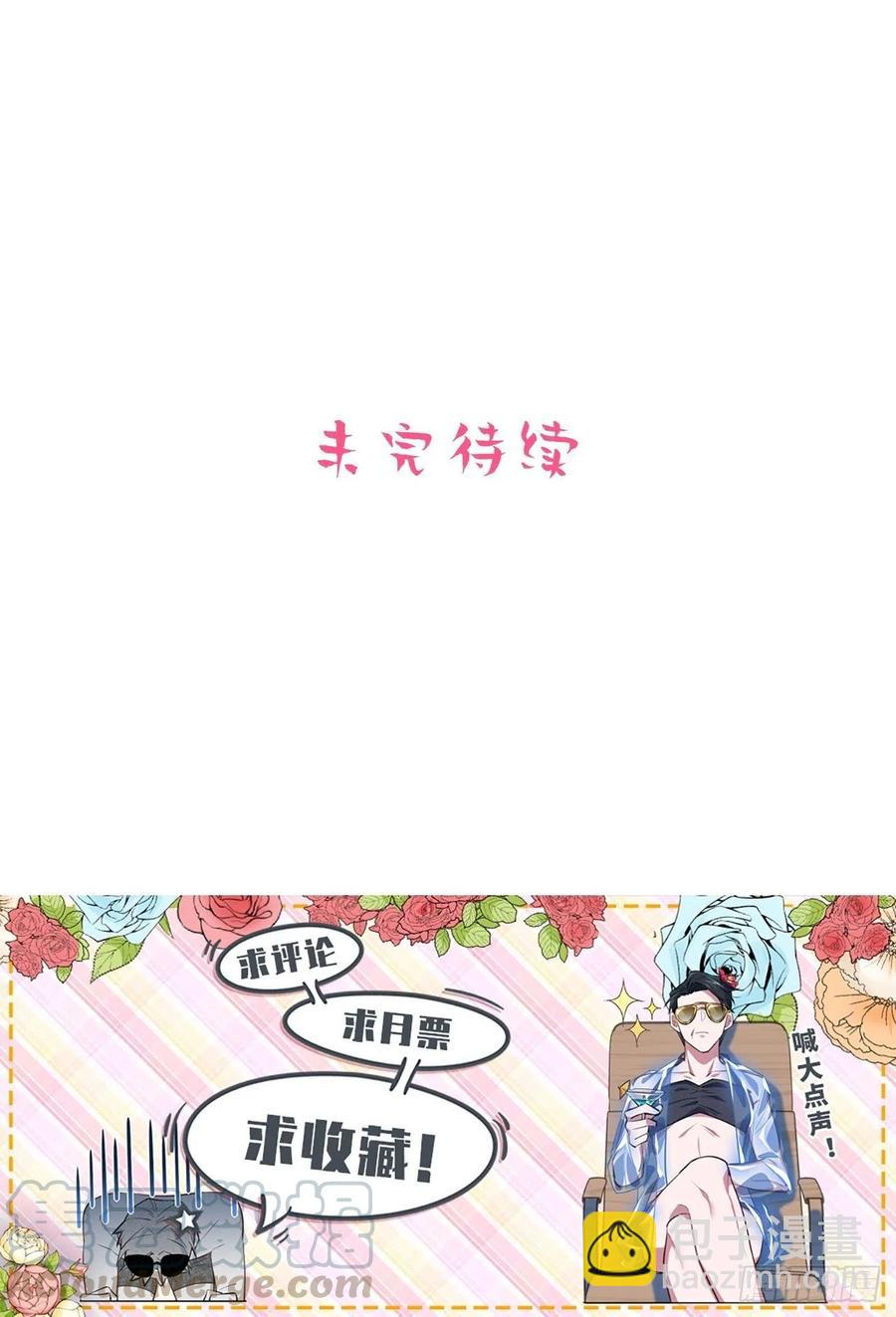 《岳父大人是老婆》110.直男们的脑回路 第35页