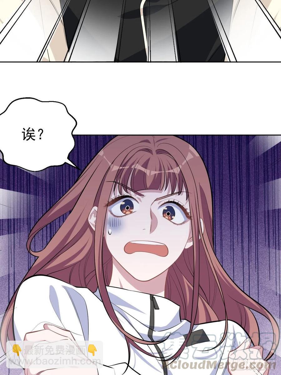 《岳父大人是老婆》110.直男们的脑回路 第3页