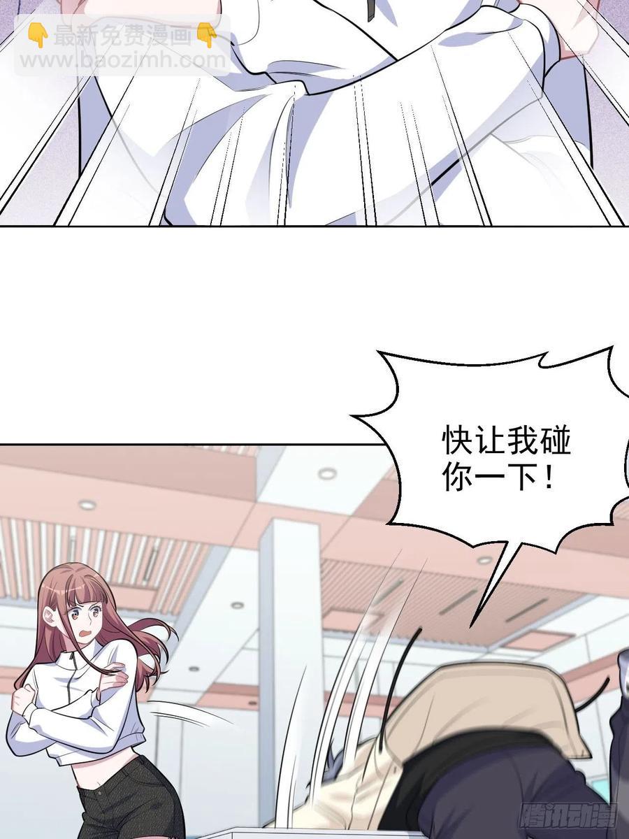 《岳父大人是老婆》110.直男们的脑回路 第4页