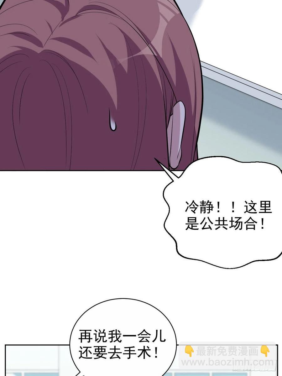 《岳父大人是老婆》110.直男们的脑回路 第6页