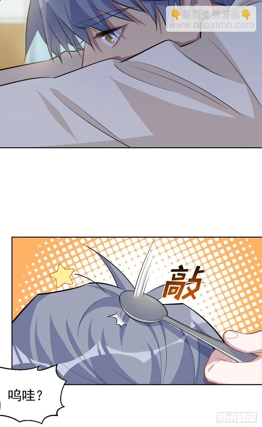 《岳父大人是老婆》110.直男们的脑回路 第8页