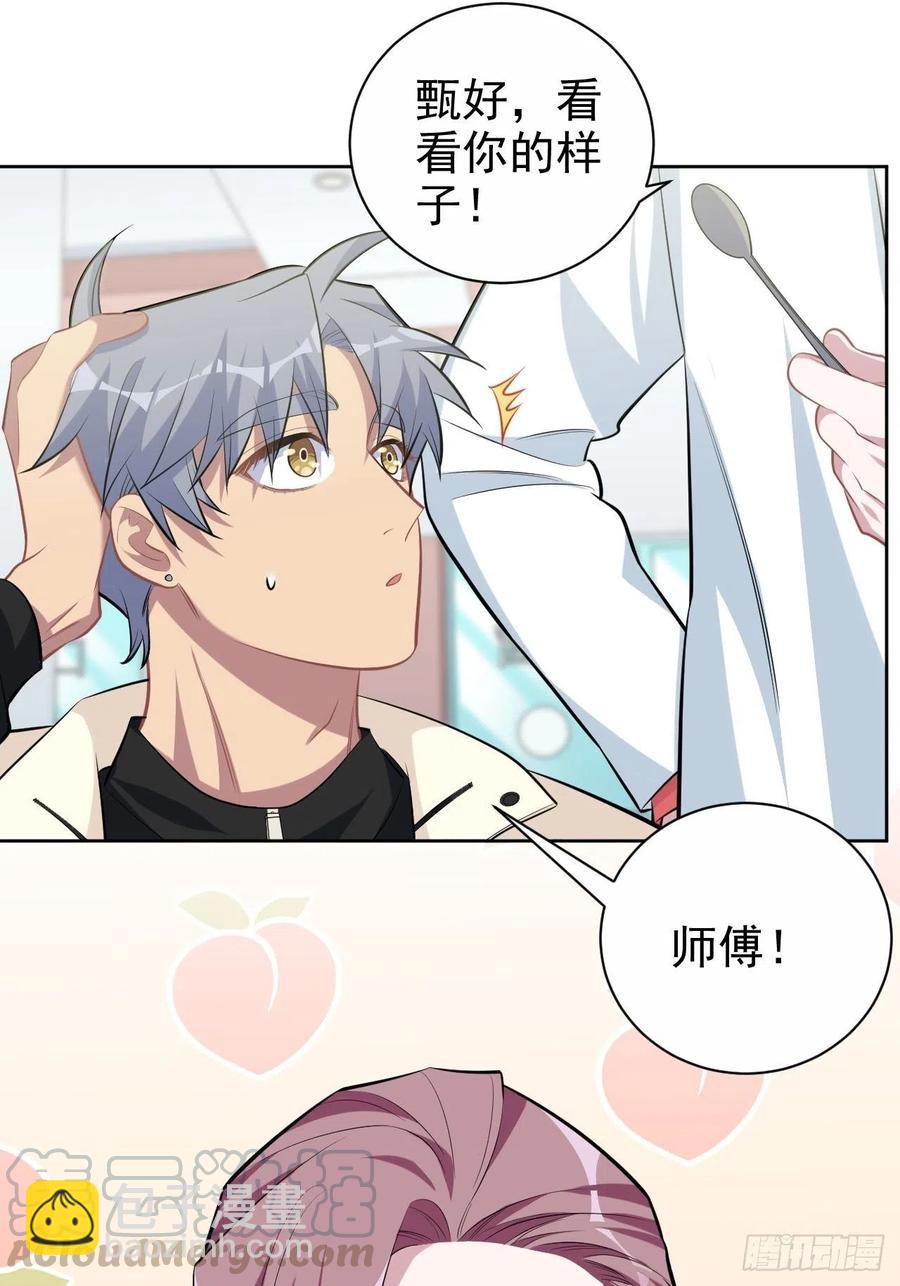 《岳父大人是老婆》110.直男们的脑回路 第9页