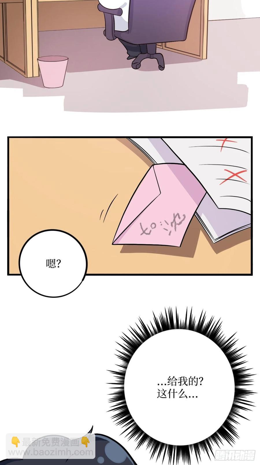 《岳父大人是老婆》番外篇-岳父大人是班主任 第5页