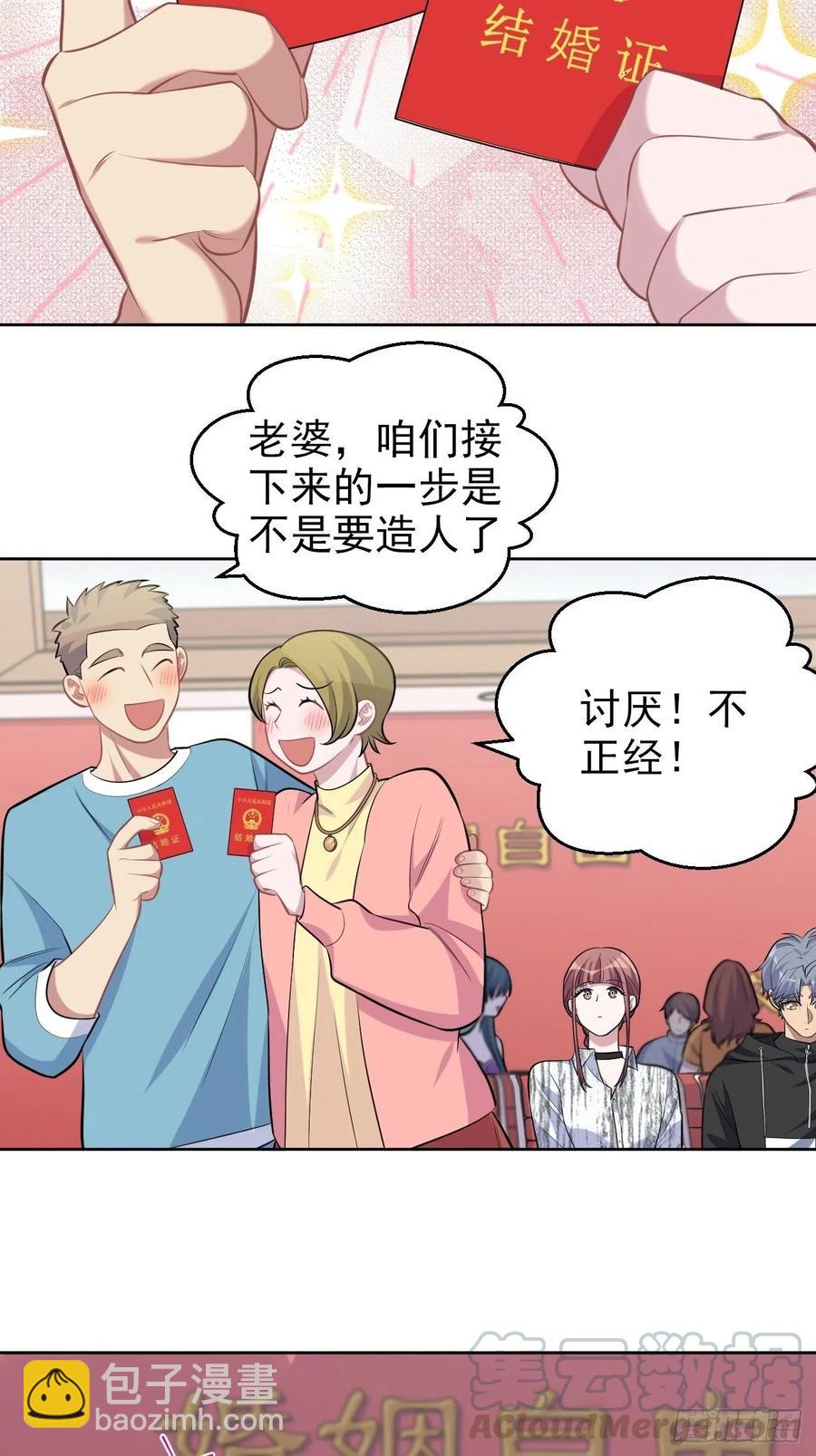 《岳父大人是老婆》112.领证的迟疑 第11页