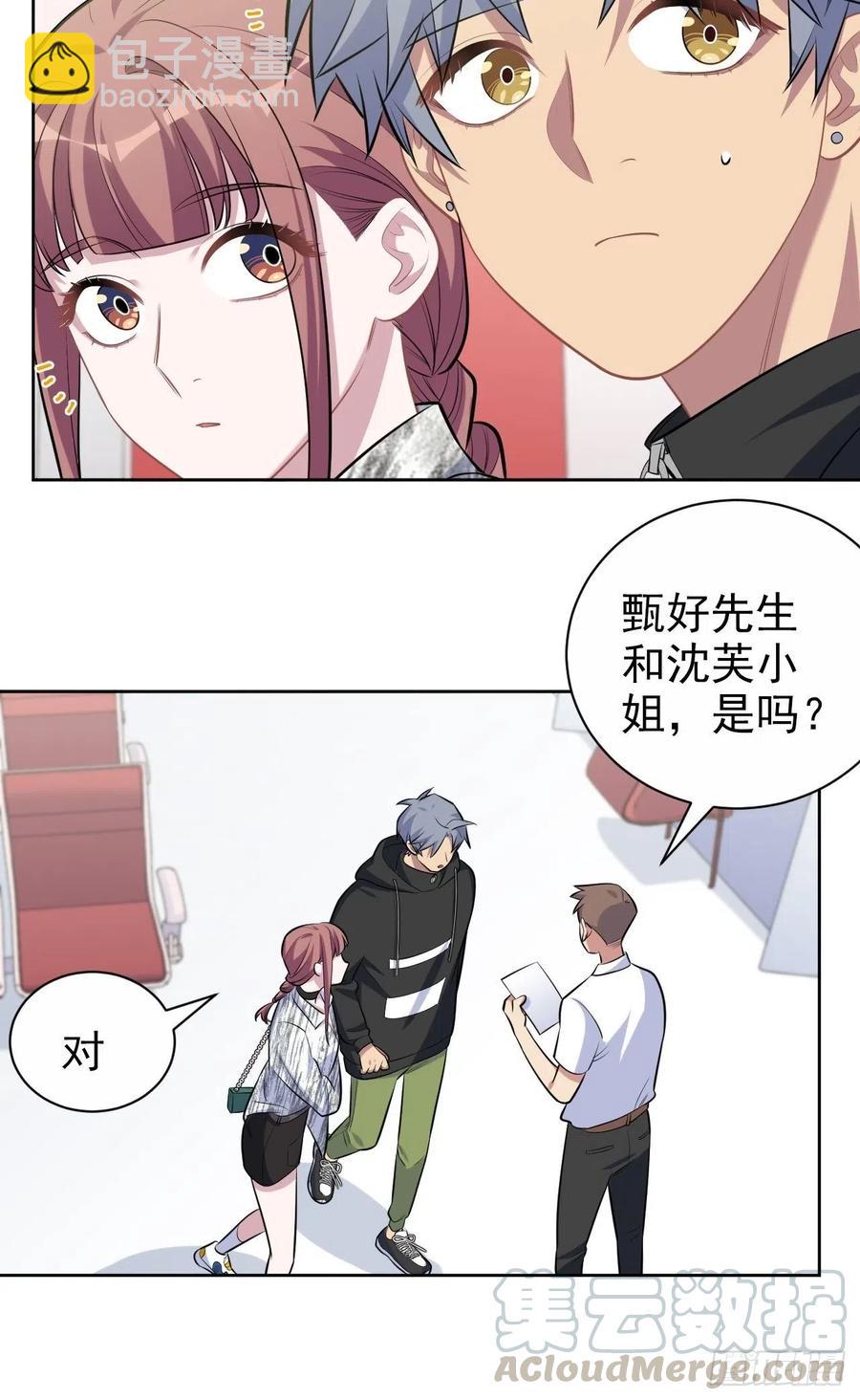 《岳父大人是老婆》112.领证的迟疑 第13页