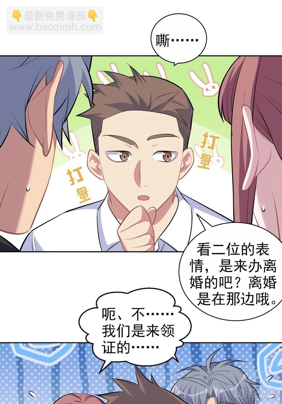 《岳父大人是老婆》112.领证的迟疑 第14页