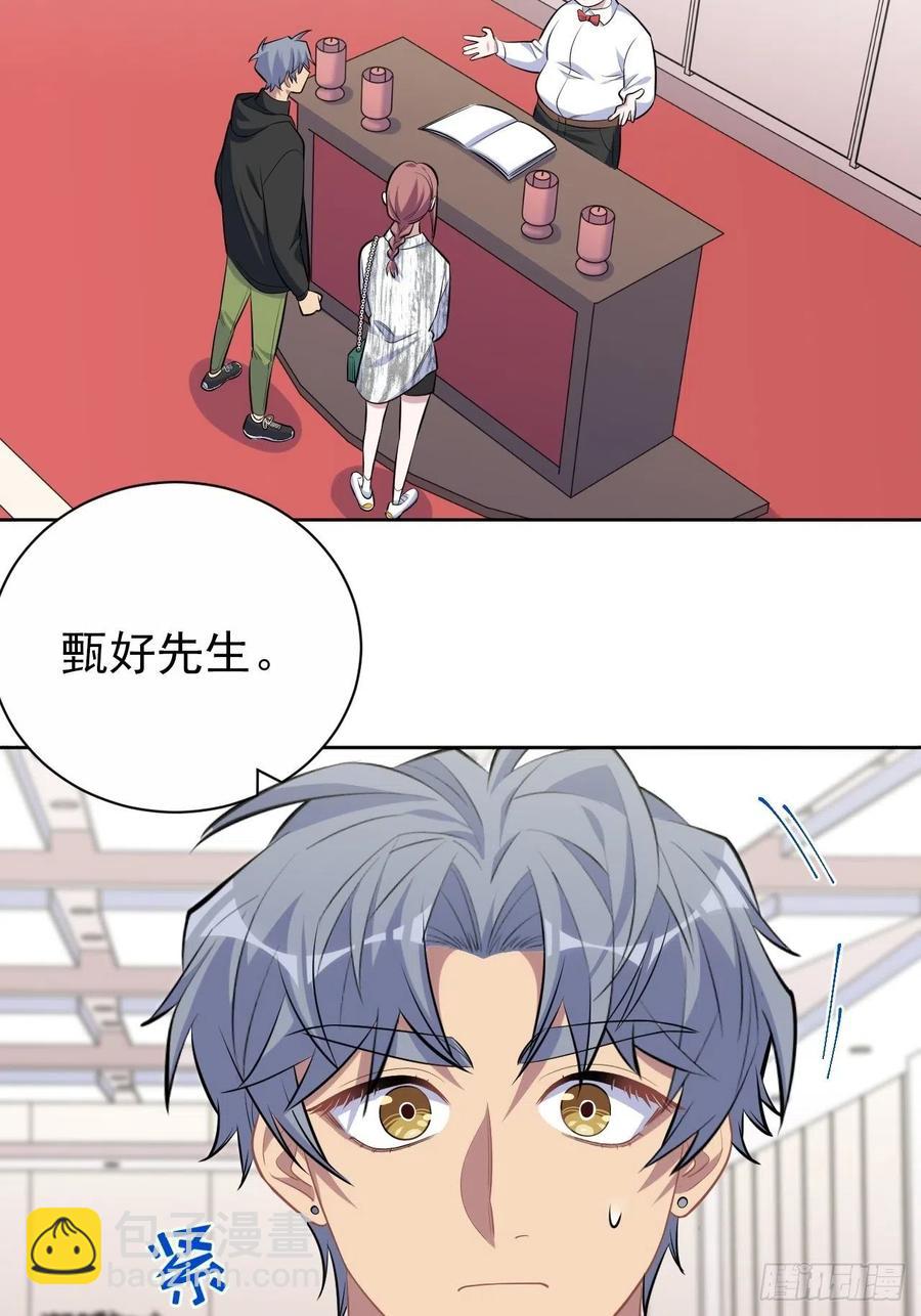 《岳父大人是老婆》112.领证的迟疑 第18页
