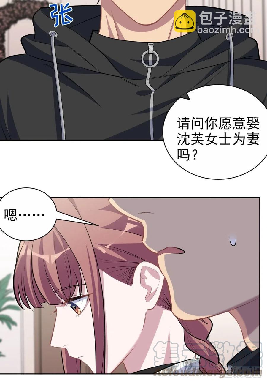 《岳父大人是老婆》112.领证的迟疑 第19页