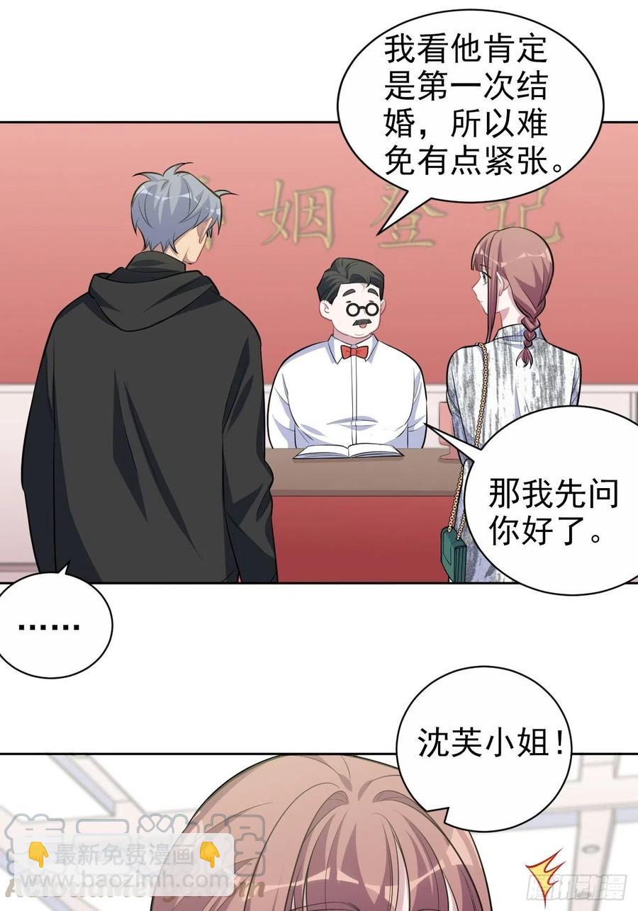 《岳父大人是老婆》112.领证的迟疑 第21页