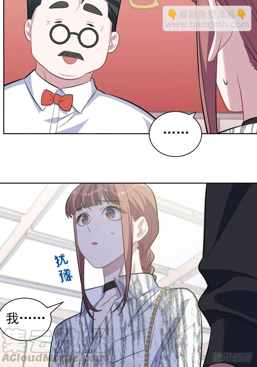 《岳父大人是老婆》112.领证的迟疑 第23页