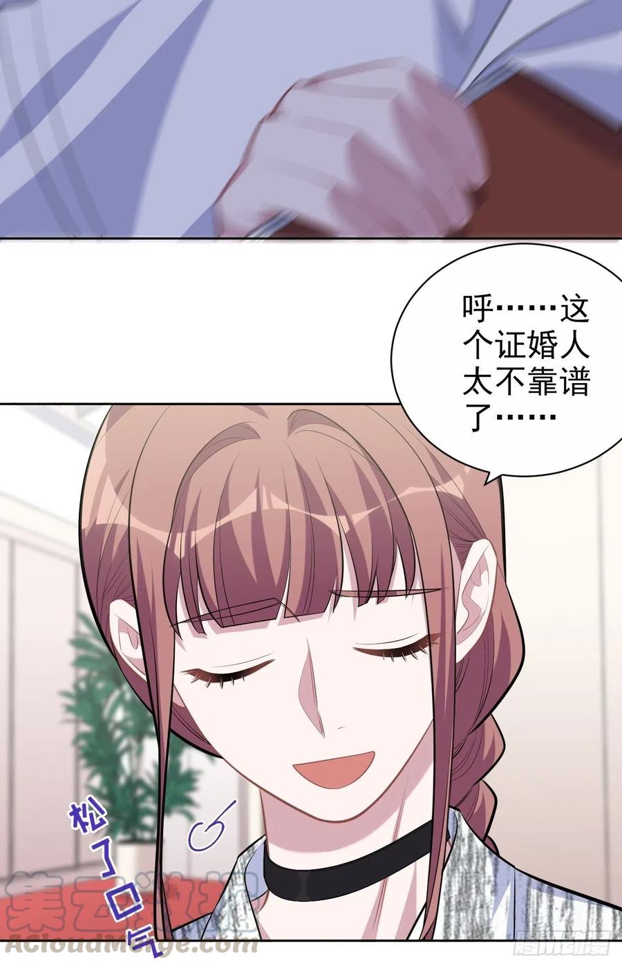 《岳父大人是老婆》112.领证的迟疑 第27页