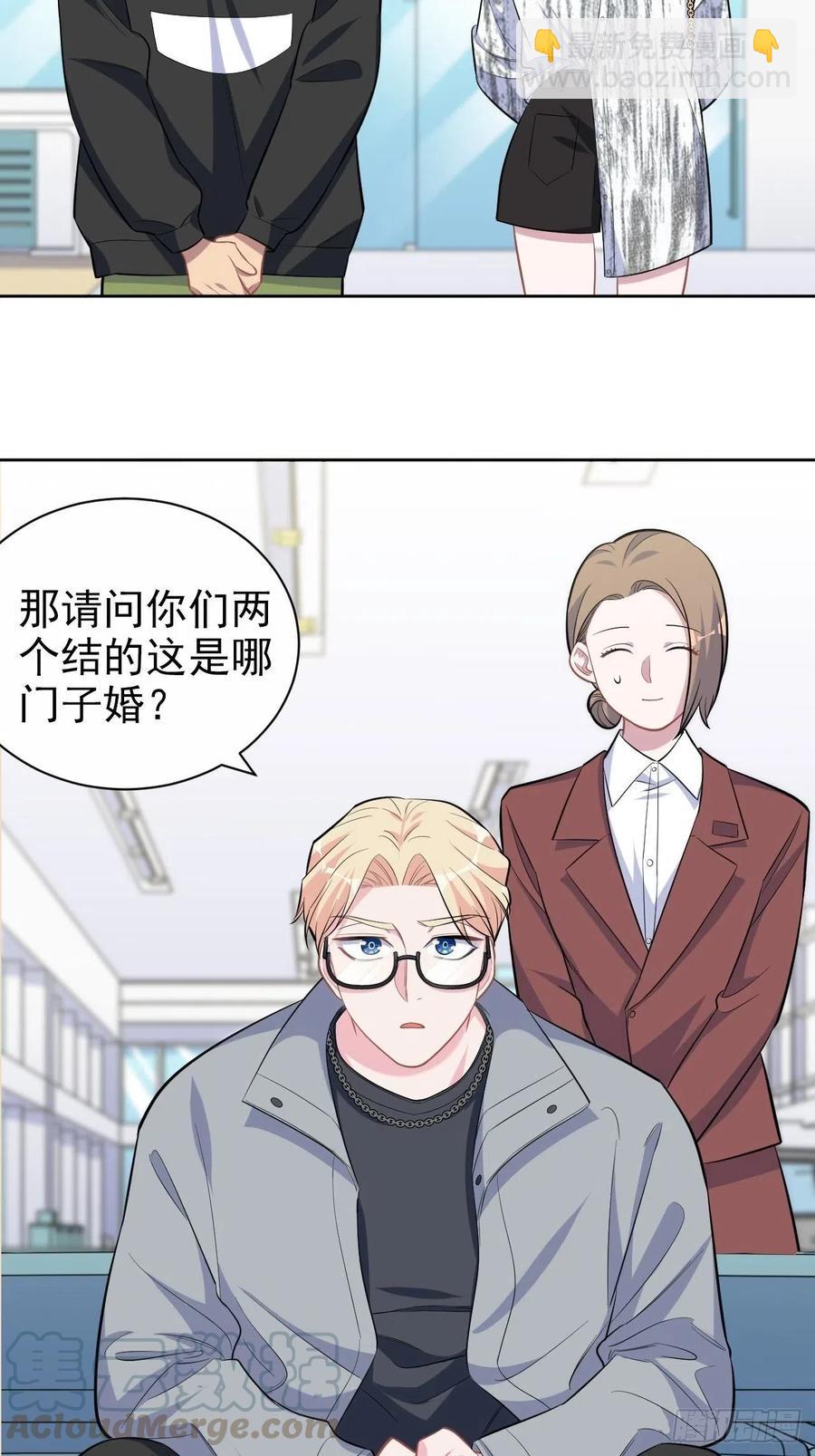 《岳父大人是老婆》112.领证的迟疑 第3页