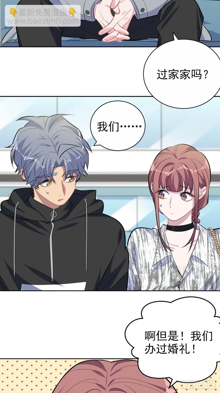 《岳父大人是老婆》112.领证的迟疑 第4页