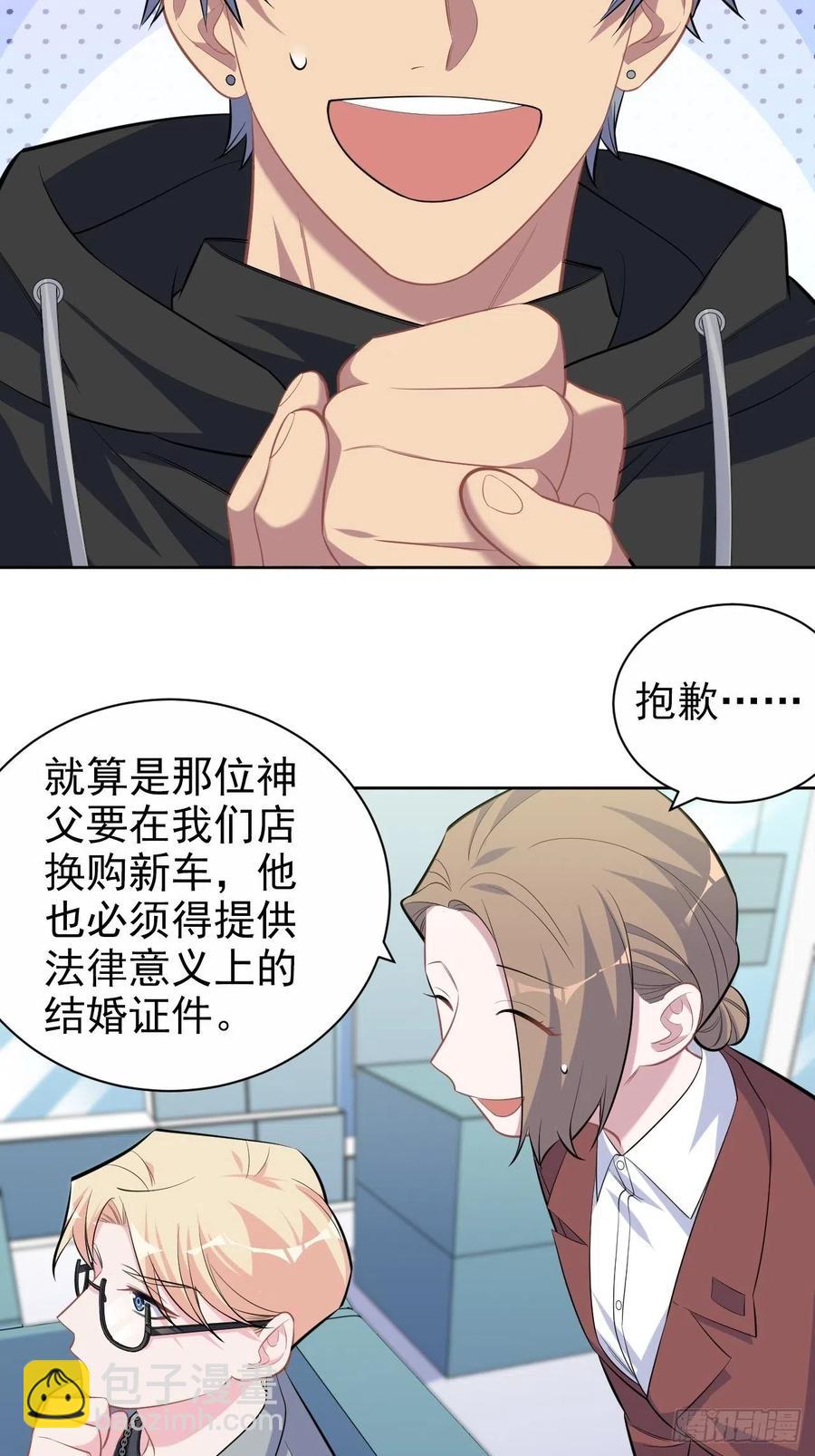 《岳父大人是老婆》112.领证的迟疑 第6页