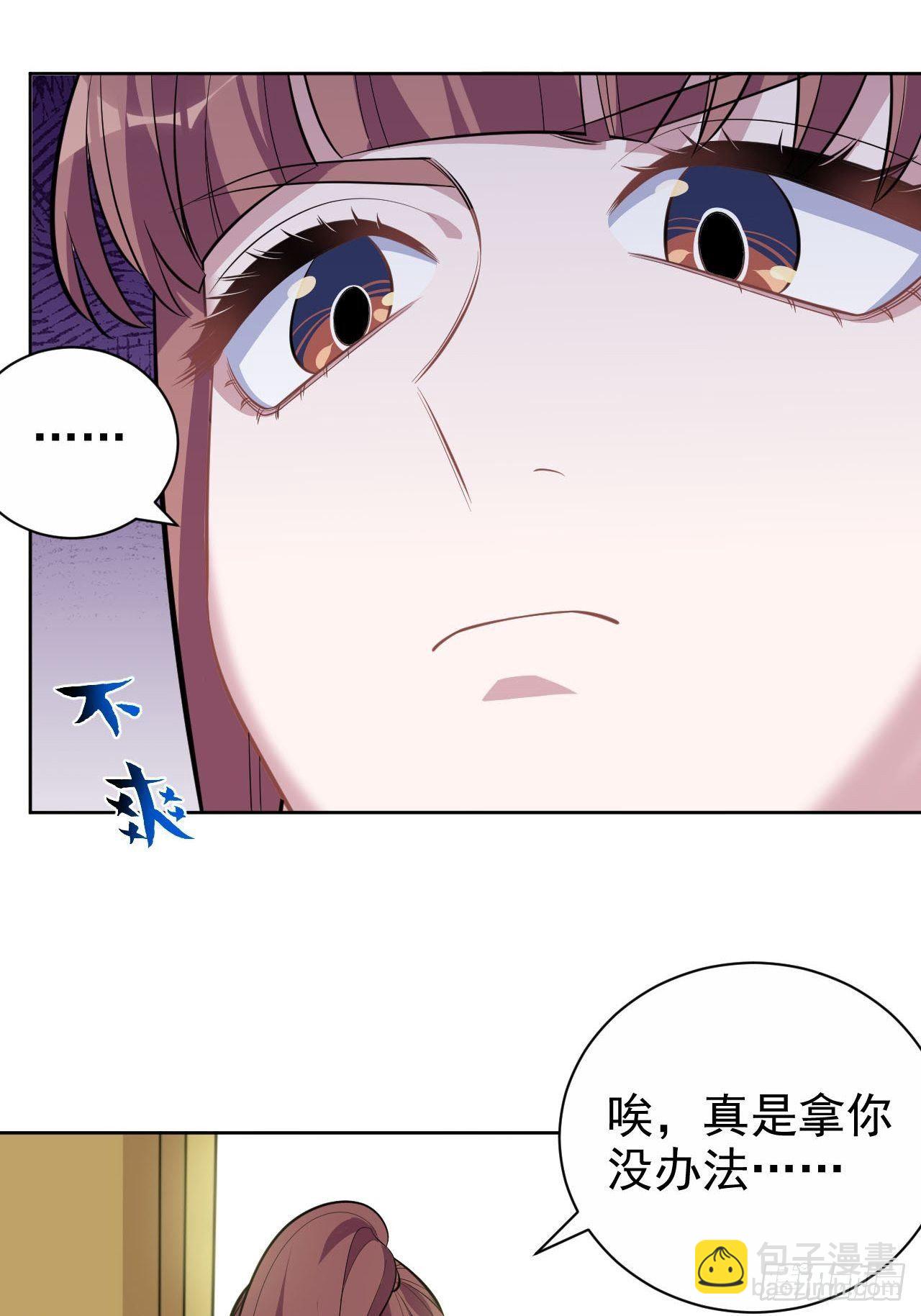 《岳父大人是老婆》114.绝对实力压制 第21页