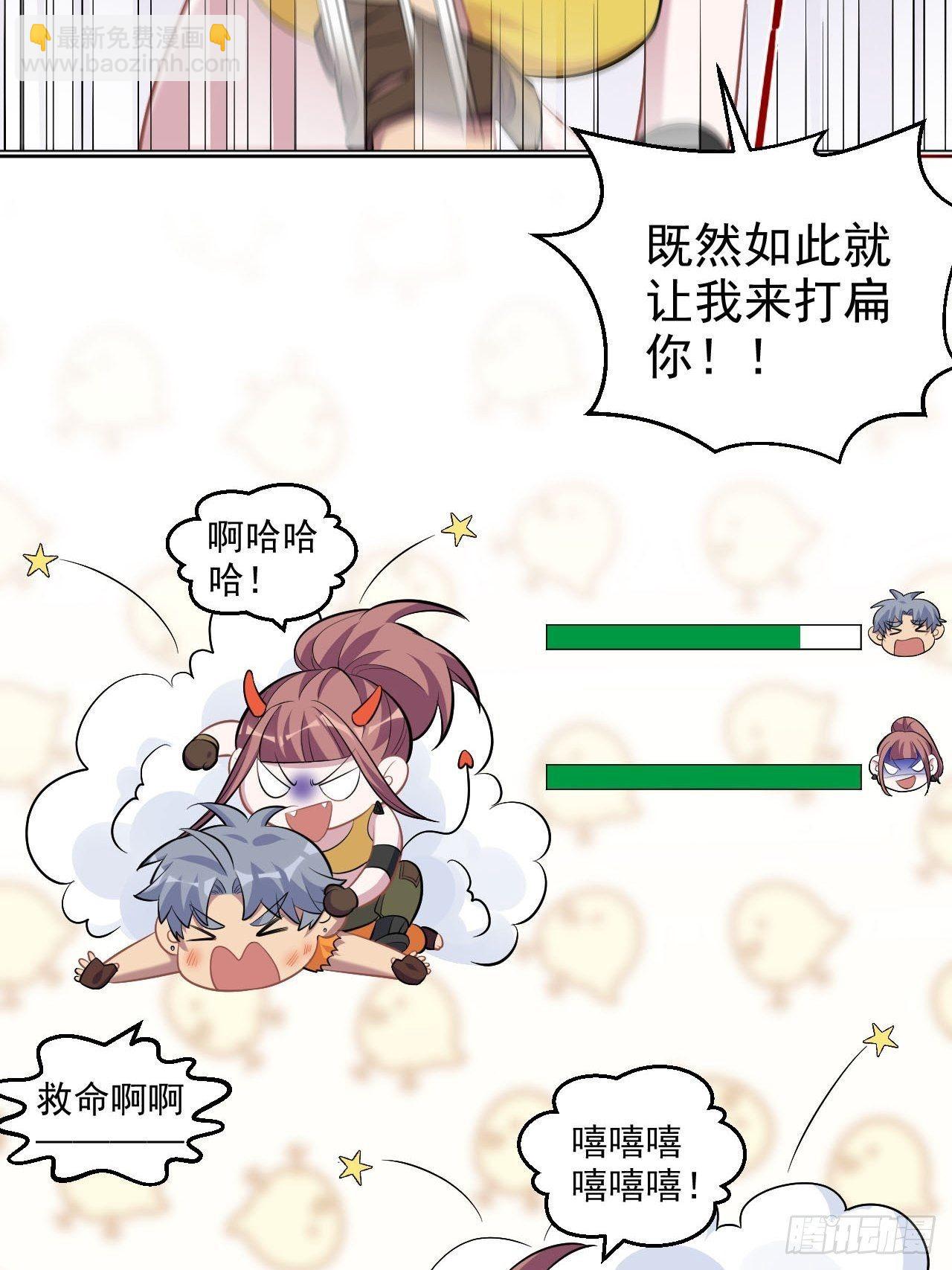 《岳父大人是老婆》114.绝对实力压制 第25页