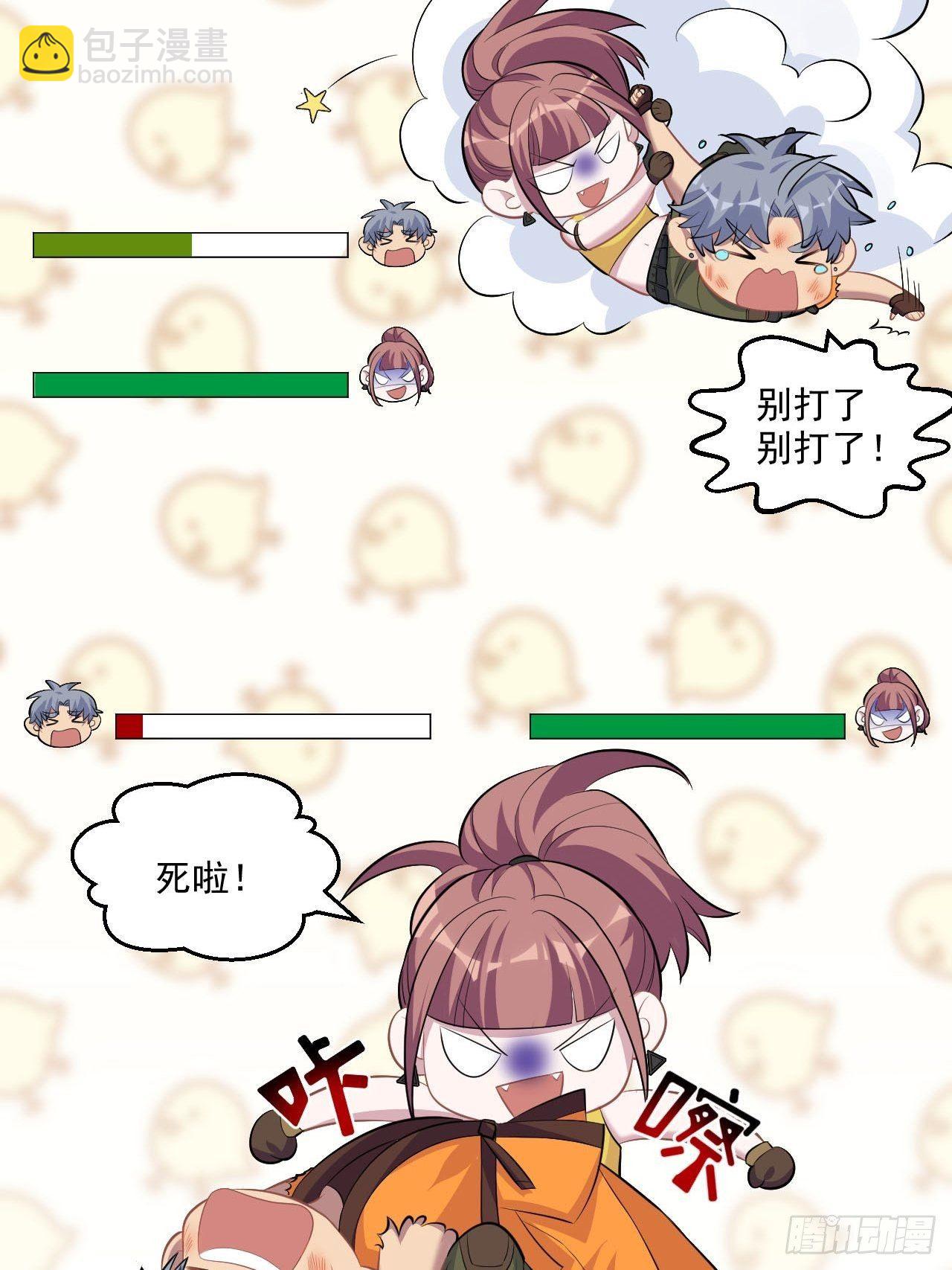 《岳父大人是老婆》114.绝对实力压制 第26页