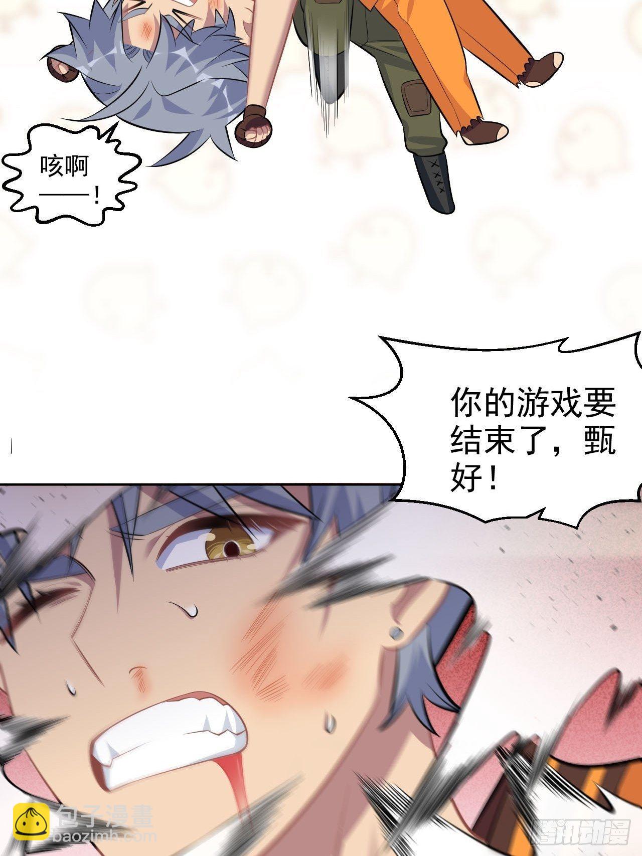《岳父大人是老婆》114.绝对实力压制 第27页