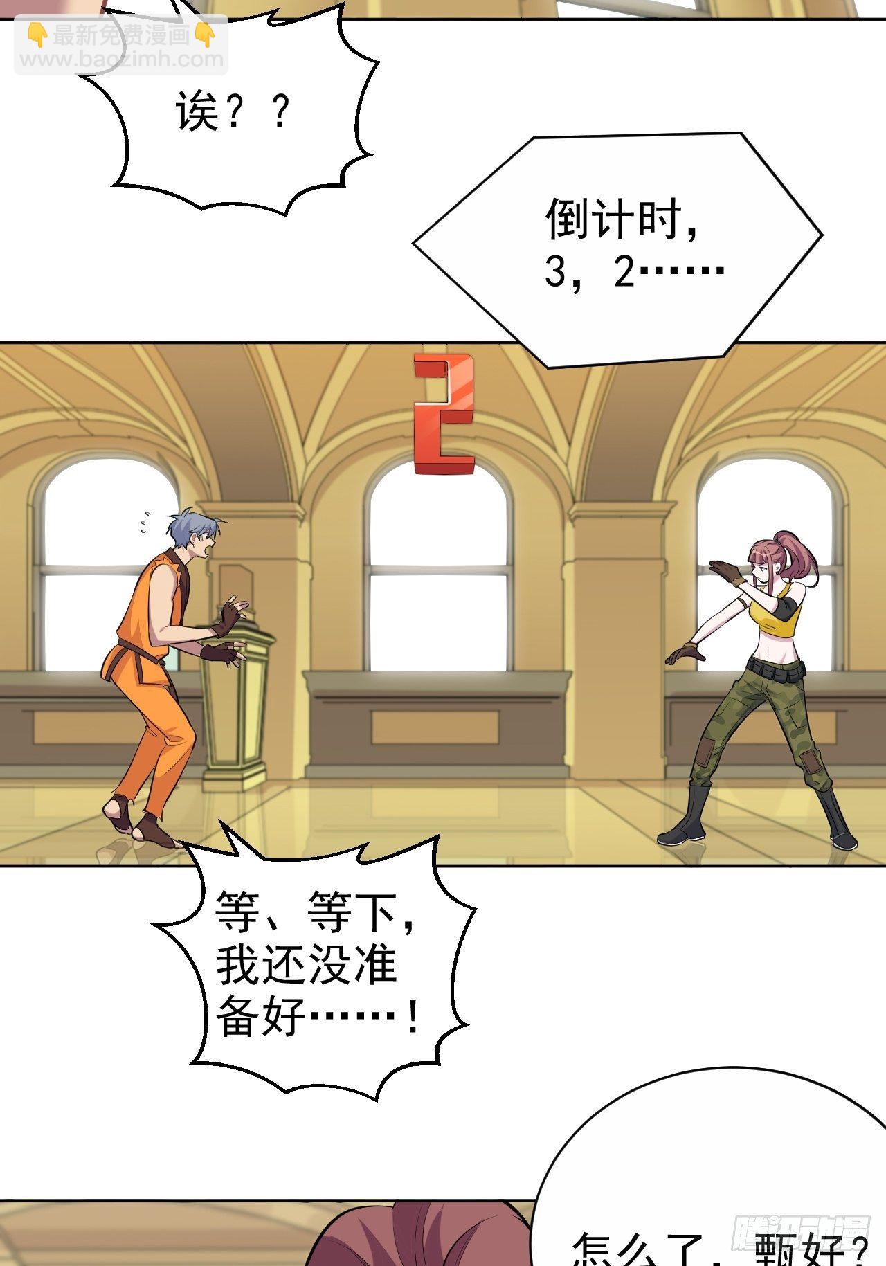 《岳父大人是老婆》114.绝对实力压制 第5页