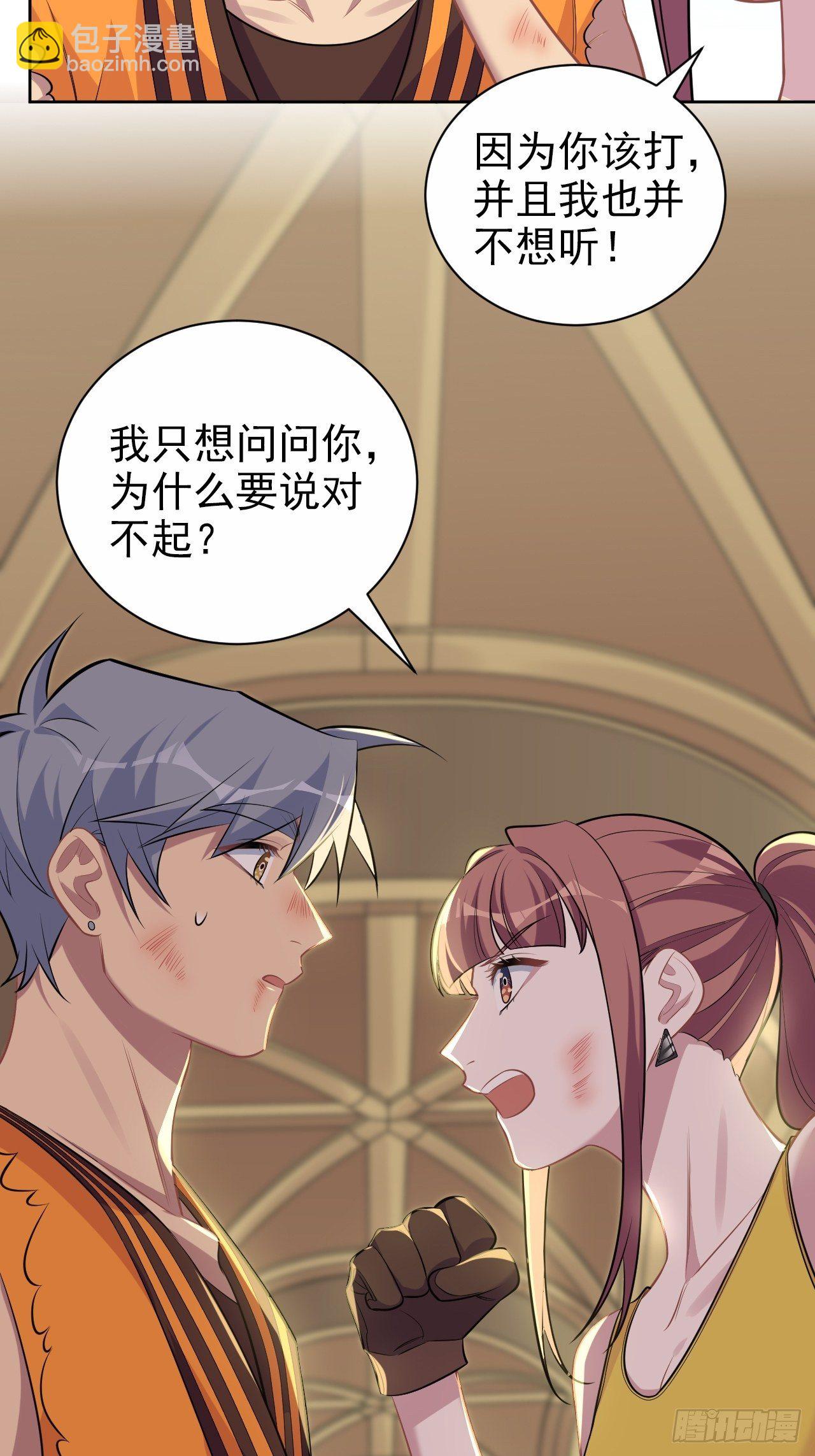 《岳父大人是老婆》115.我和她只是朋友 第10页