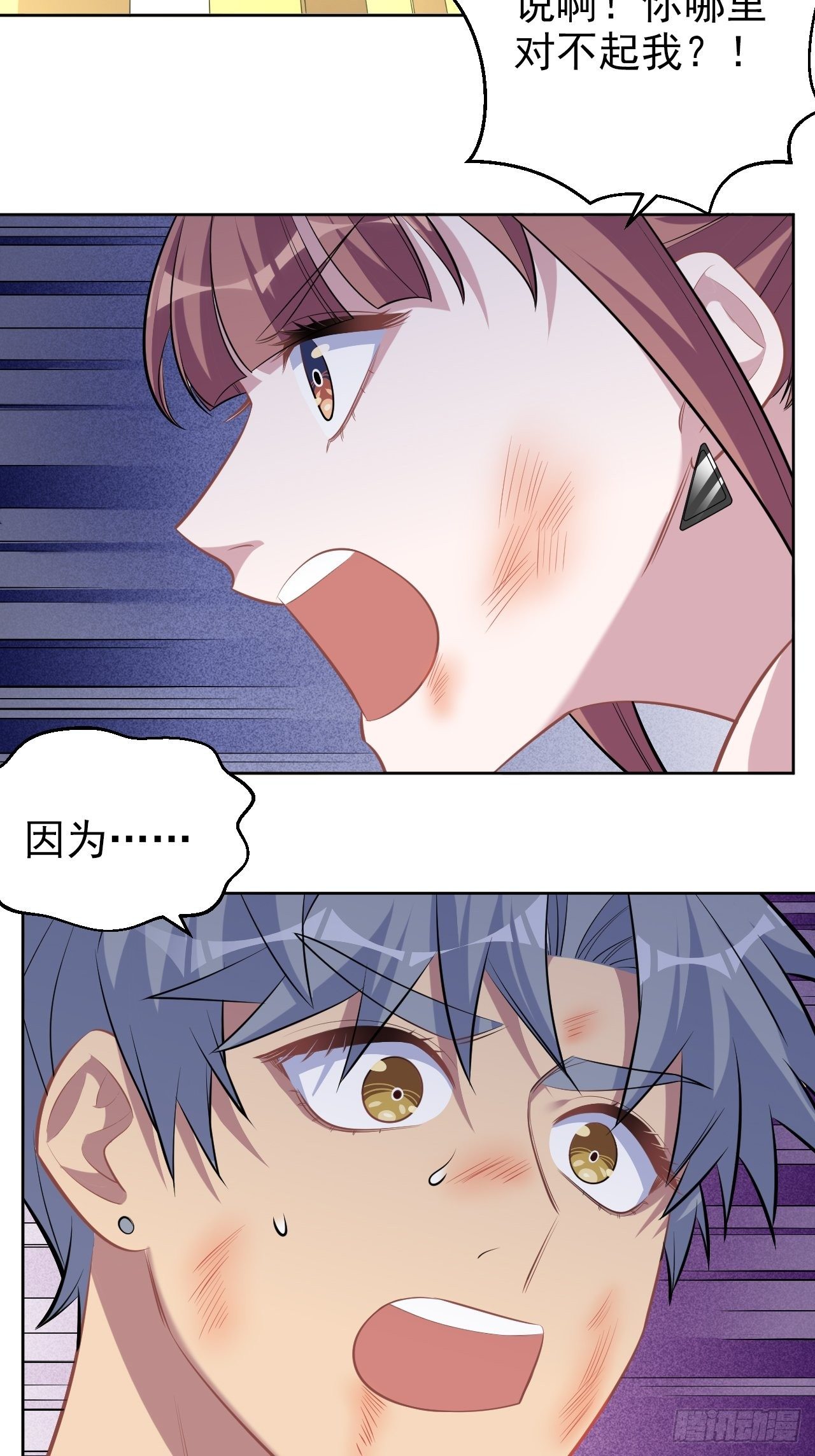《岳父大人是老婆》115.我和她只是朋友 第14页