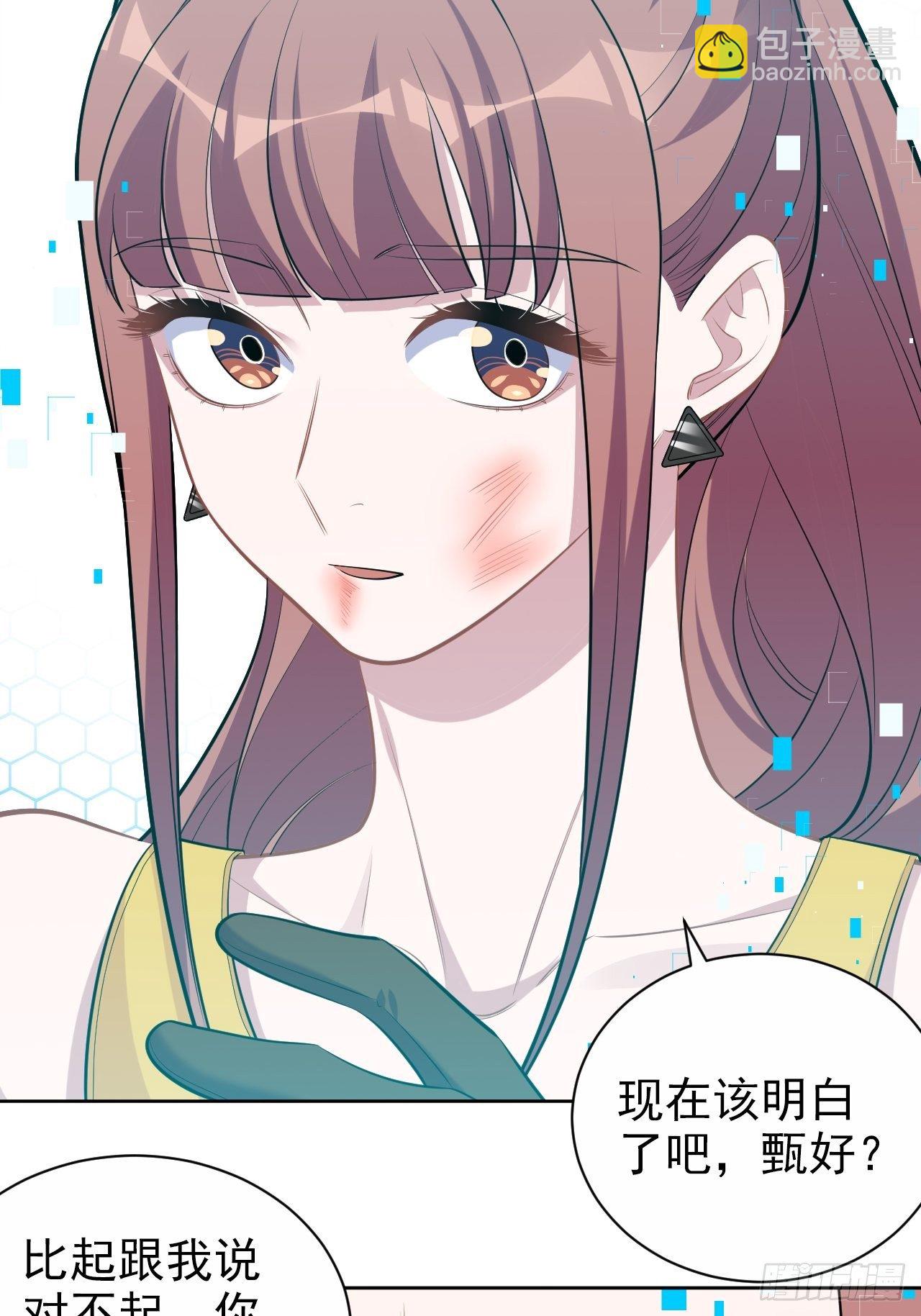 《岳父大人是老婆》115.我和她只是朋友 第23页