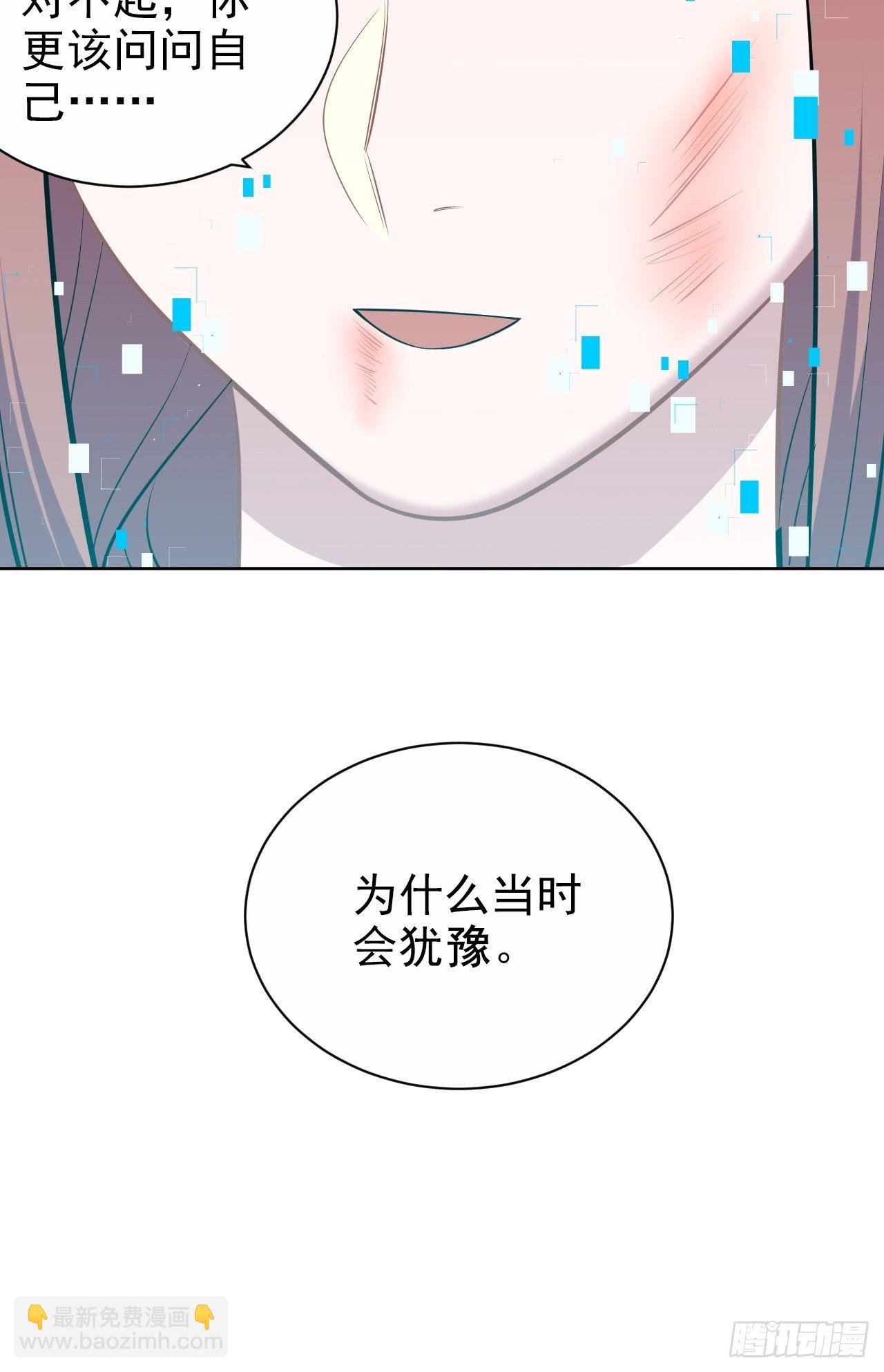 《岳父大人是老婆》115.我和她只是朋友 第24页