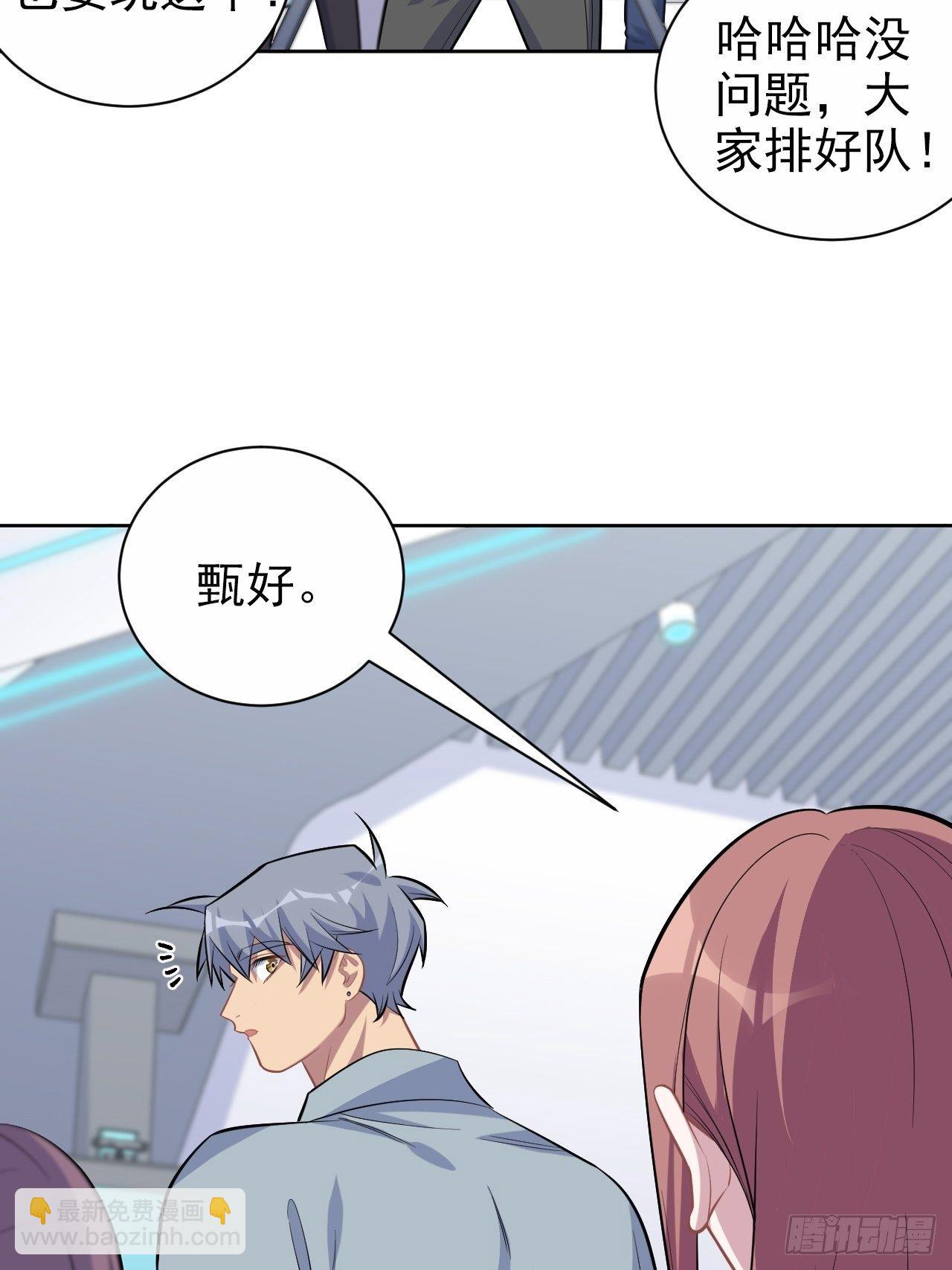 《岳父大人是老婆》115.我和她只是朋友 第27页