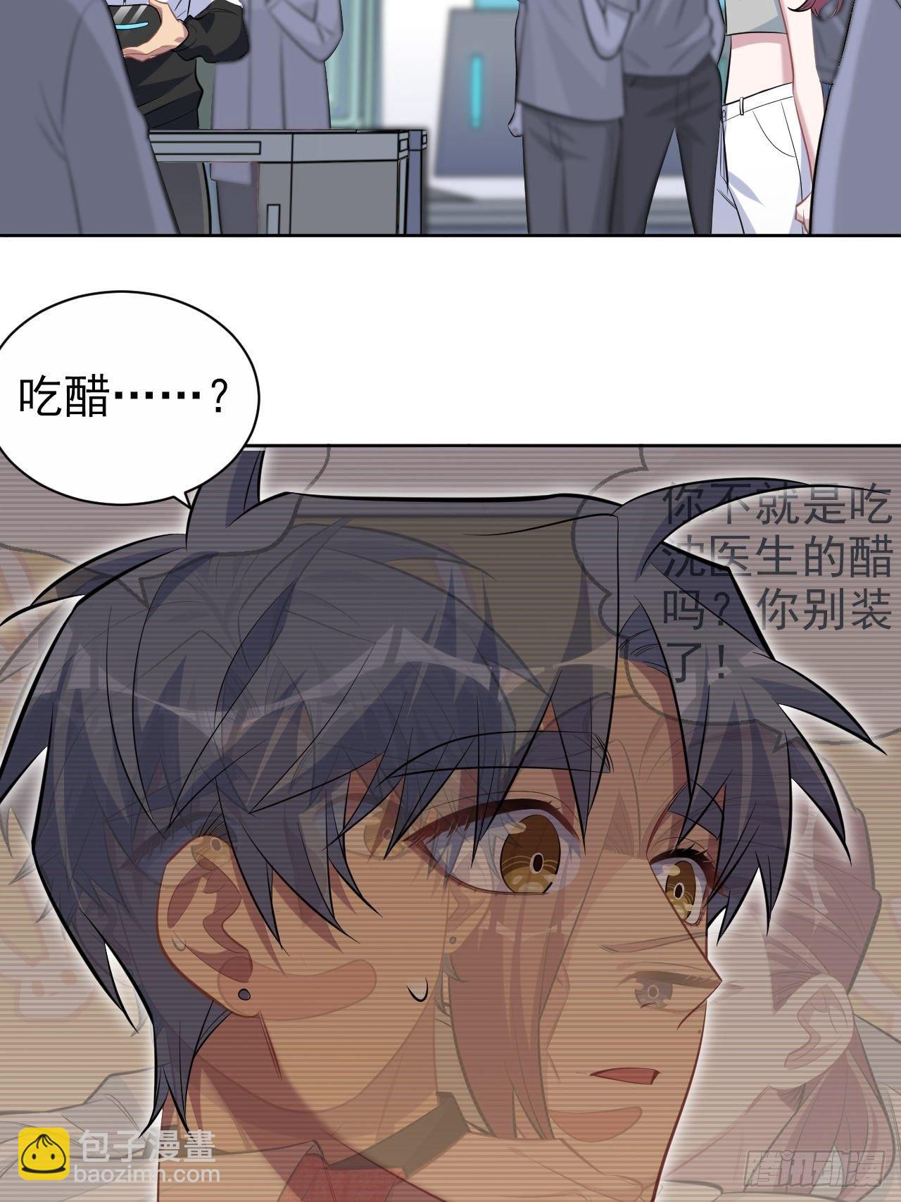 《岳父大人是老婆》115.我和她只是朋友 第29页