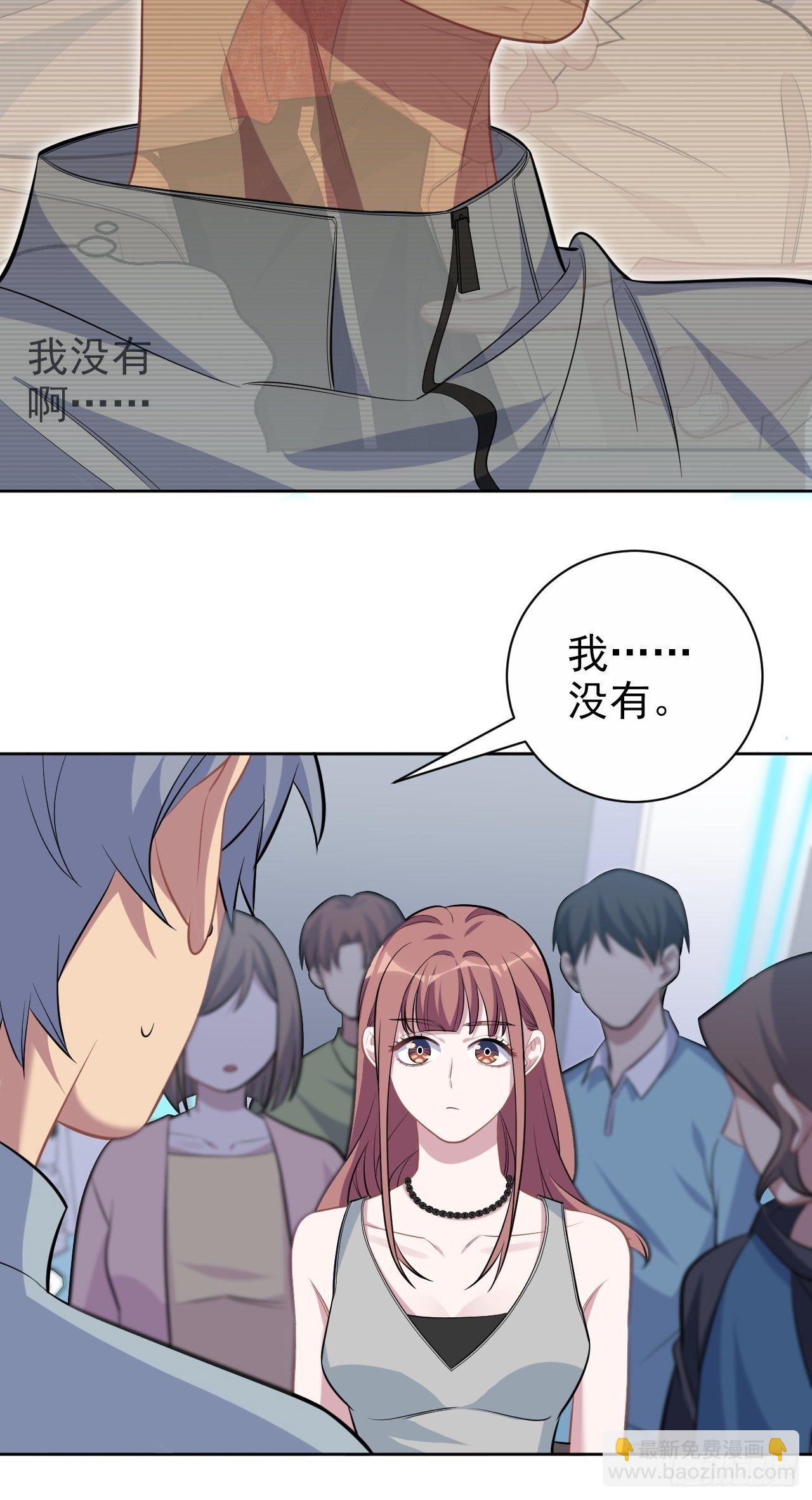 《岳父大人是老婆》115.我和她只是朋友 第30页