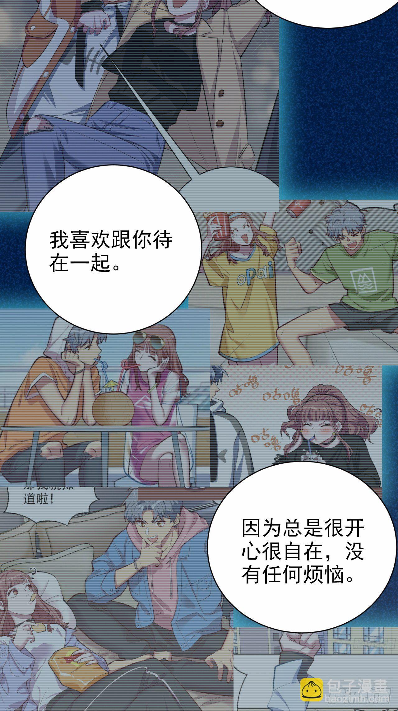 《岳父大人是老婆》115.我和她只是朋友 第32页