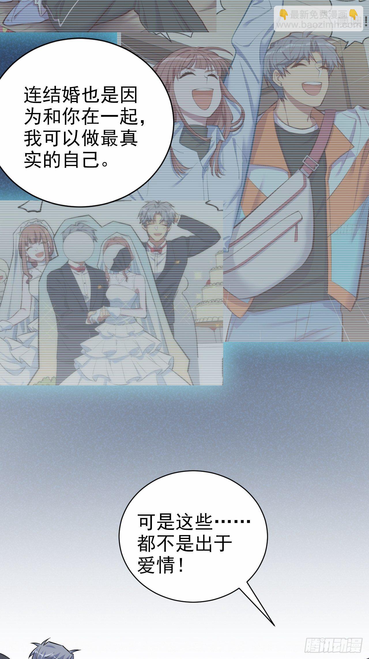 《岳父大人是老婆》115.我和她只是朋友 第33页