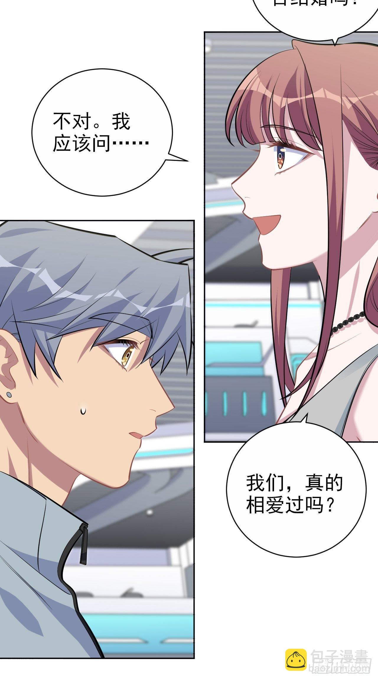 《岳父大人是老婆》115.我和她只是朋友 第35页