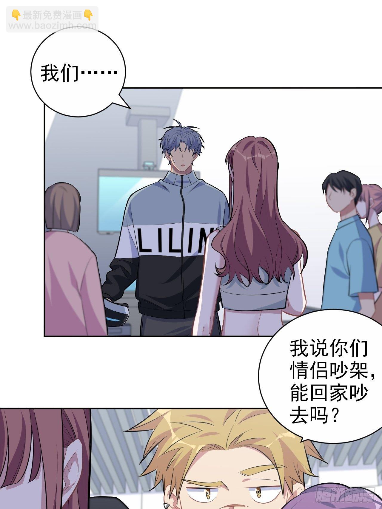 《岳父大人是老婆》115.我和她只是朋友 第36页
