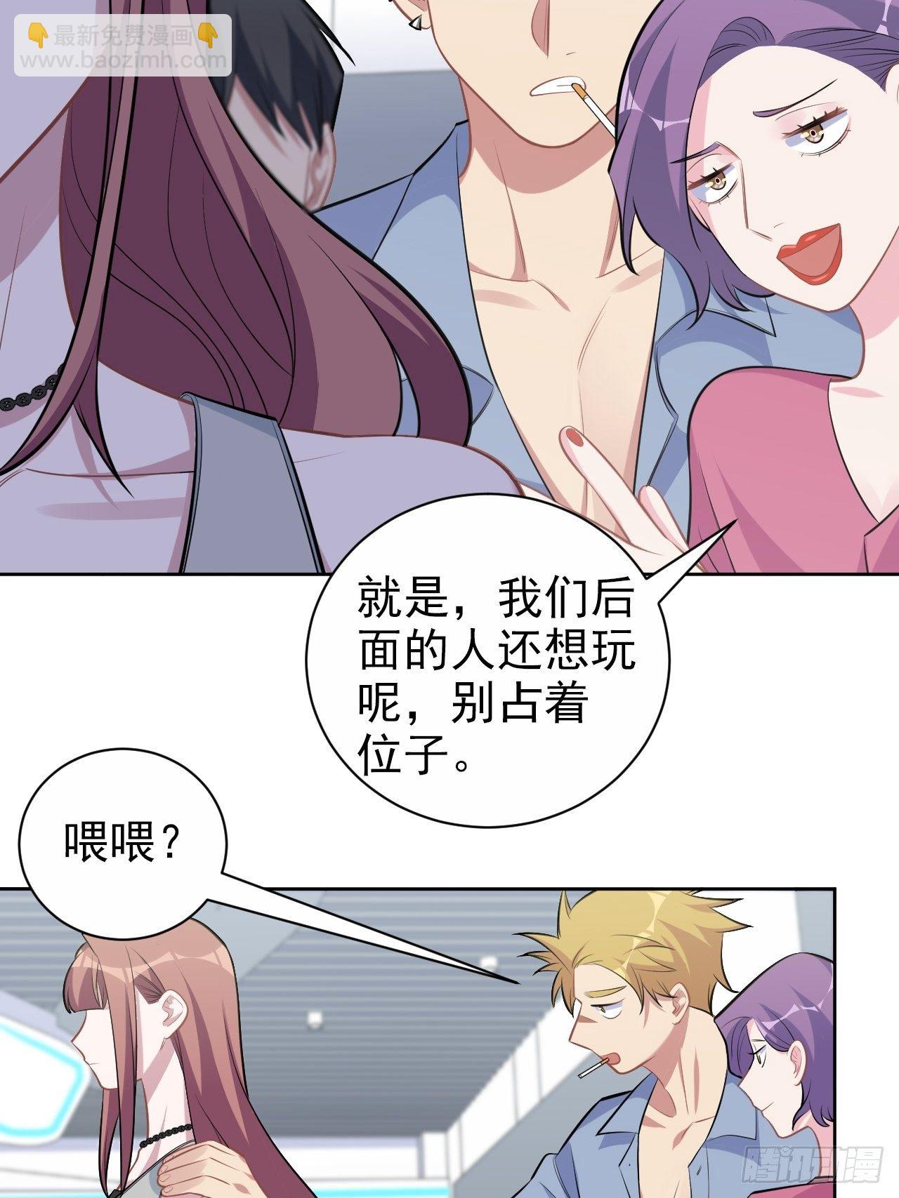 《岳父大人是老婆》115.我和她只是朋友 第37页