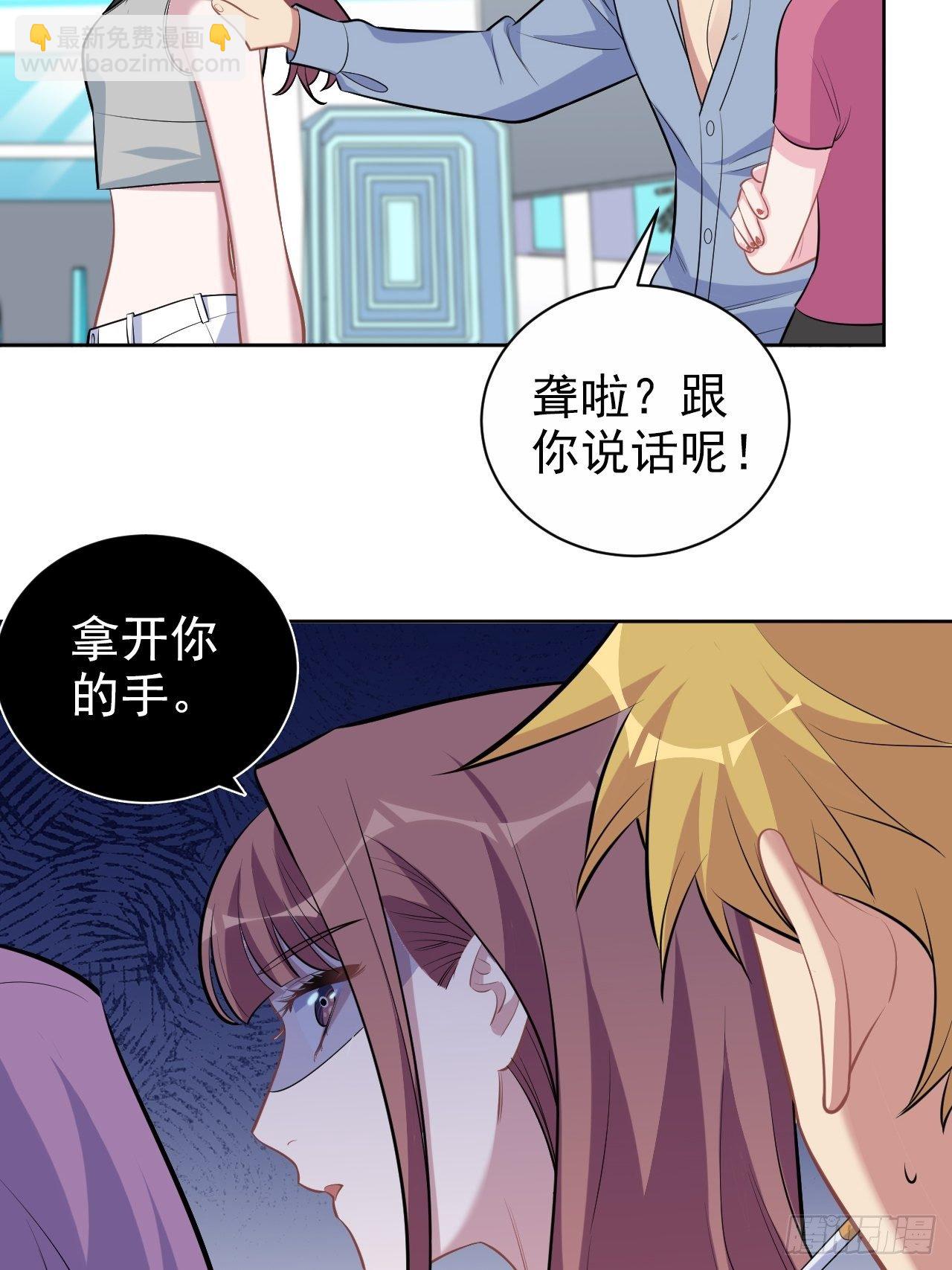 《岳父大人是老婆》115.我和她只是朋友 第38页