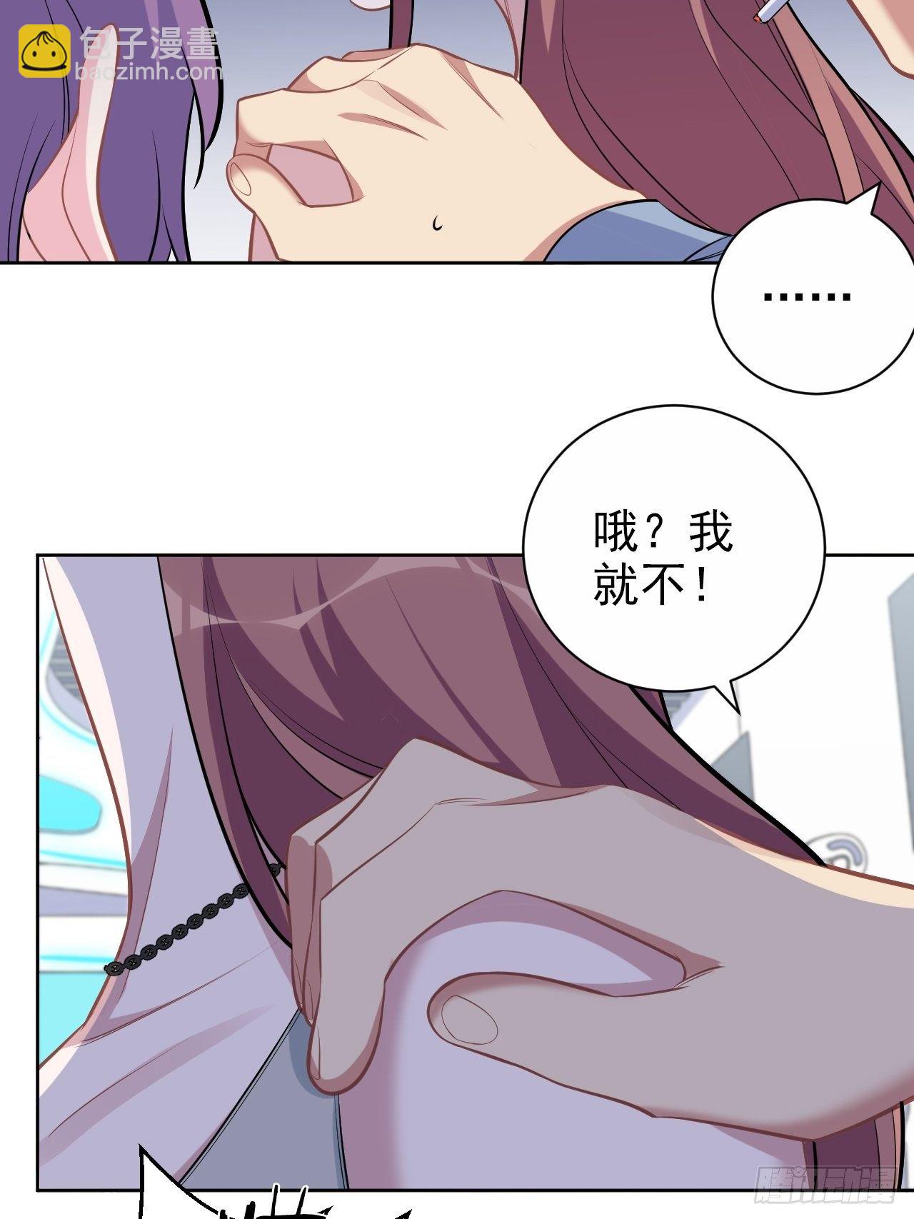 《岳父大人是老婆》115.我和她只是朋友 第39页