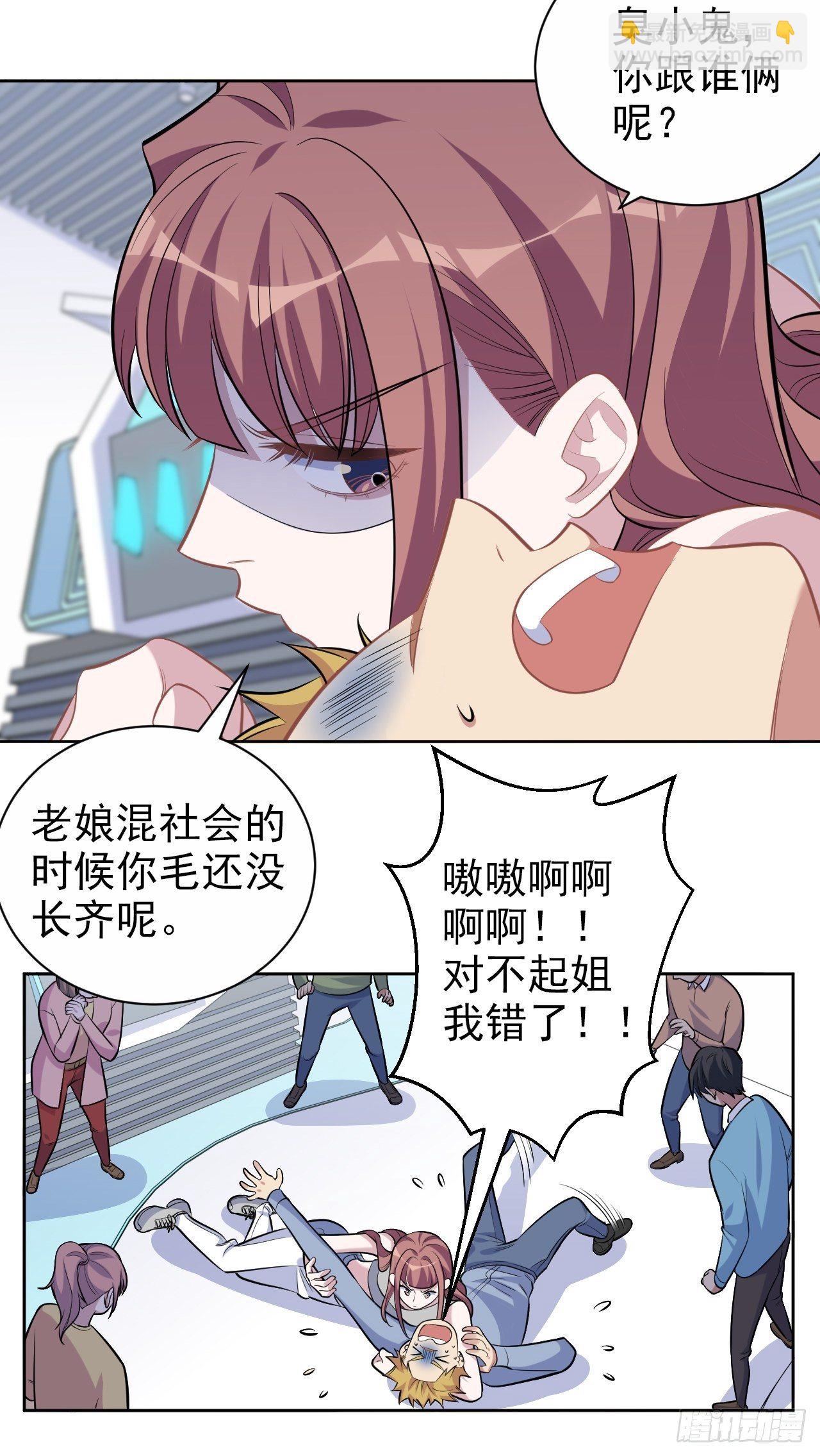 《岳父大人是老婆》115.我和她只是朋友 第42页