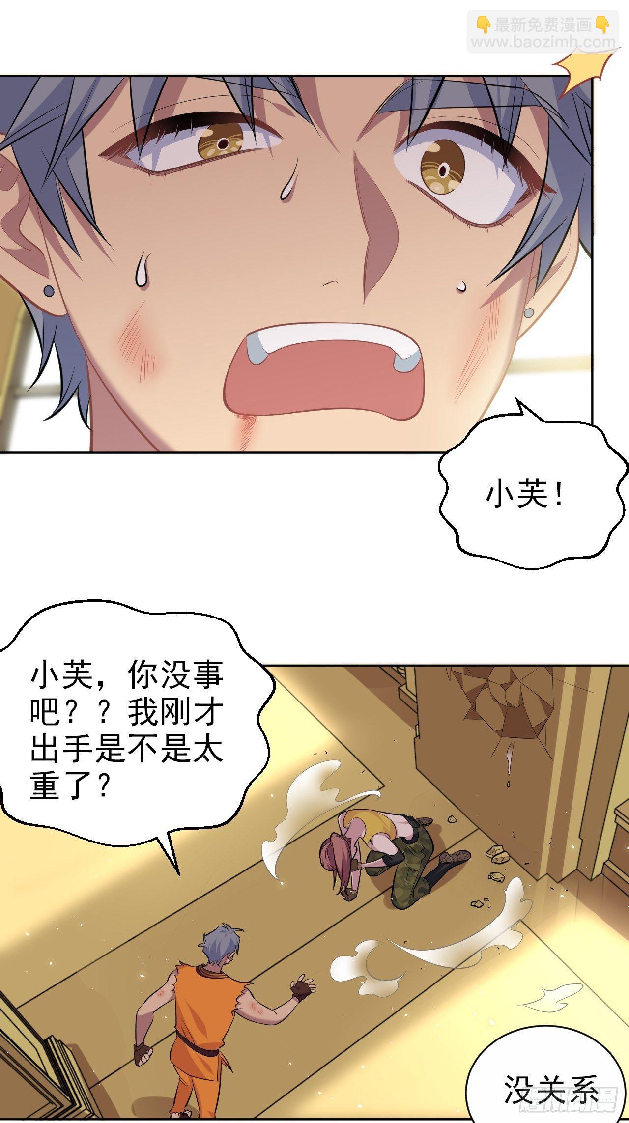 《岳父大人是老婆》115.我和她只是朋友 第4页