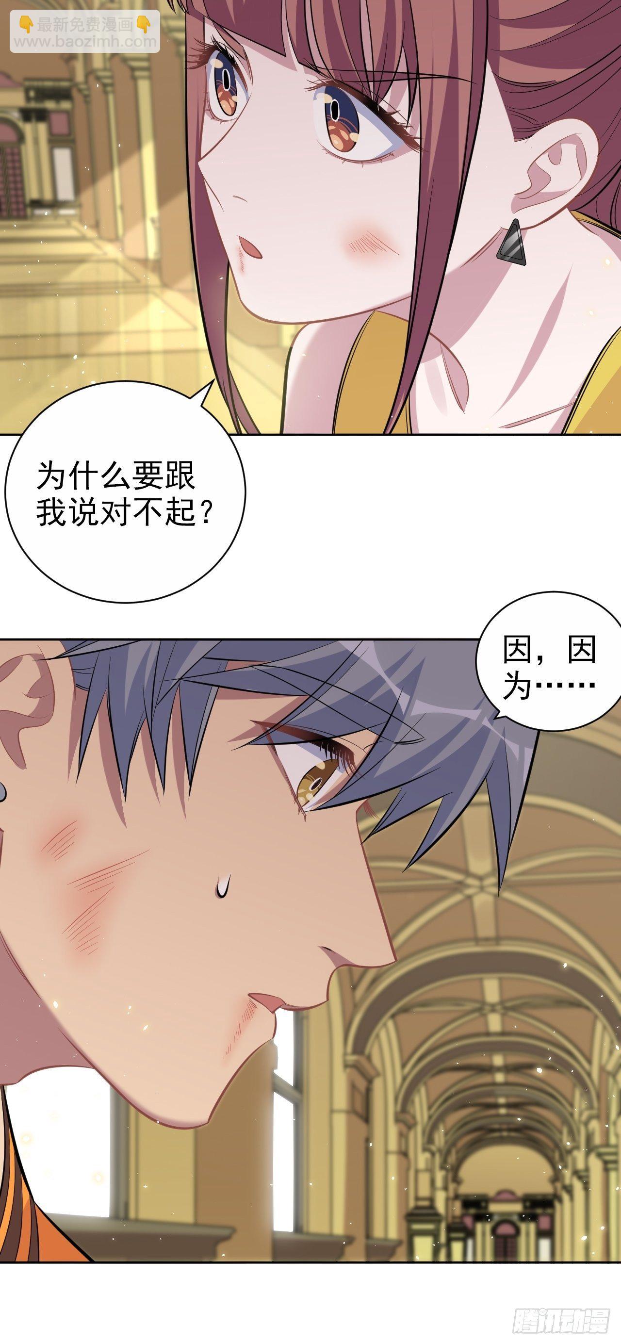 《岳父大人是老婆》115.我和她只是朋友 第8页