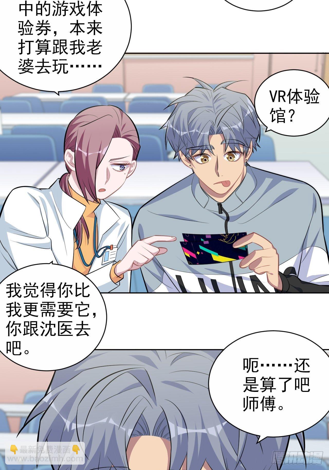《岳父大人是老婆》113.欢迎来到拳王世界 第12页