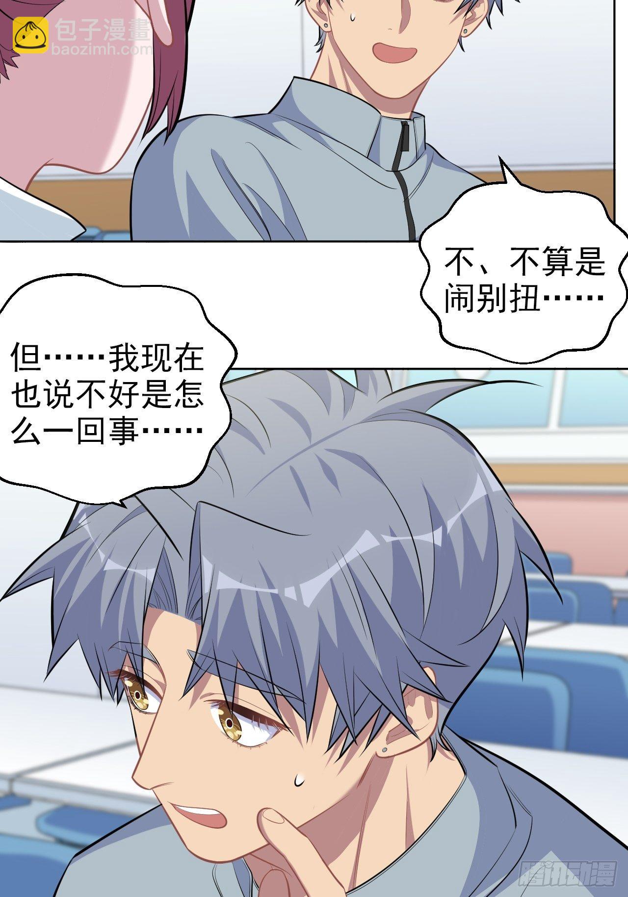 《岳父大人是老婆》113.欢迎来到拳王世界 第14页