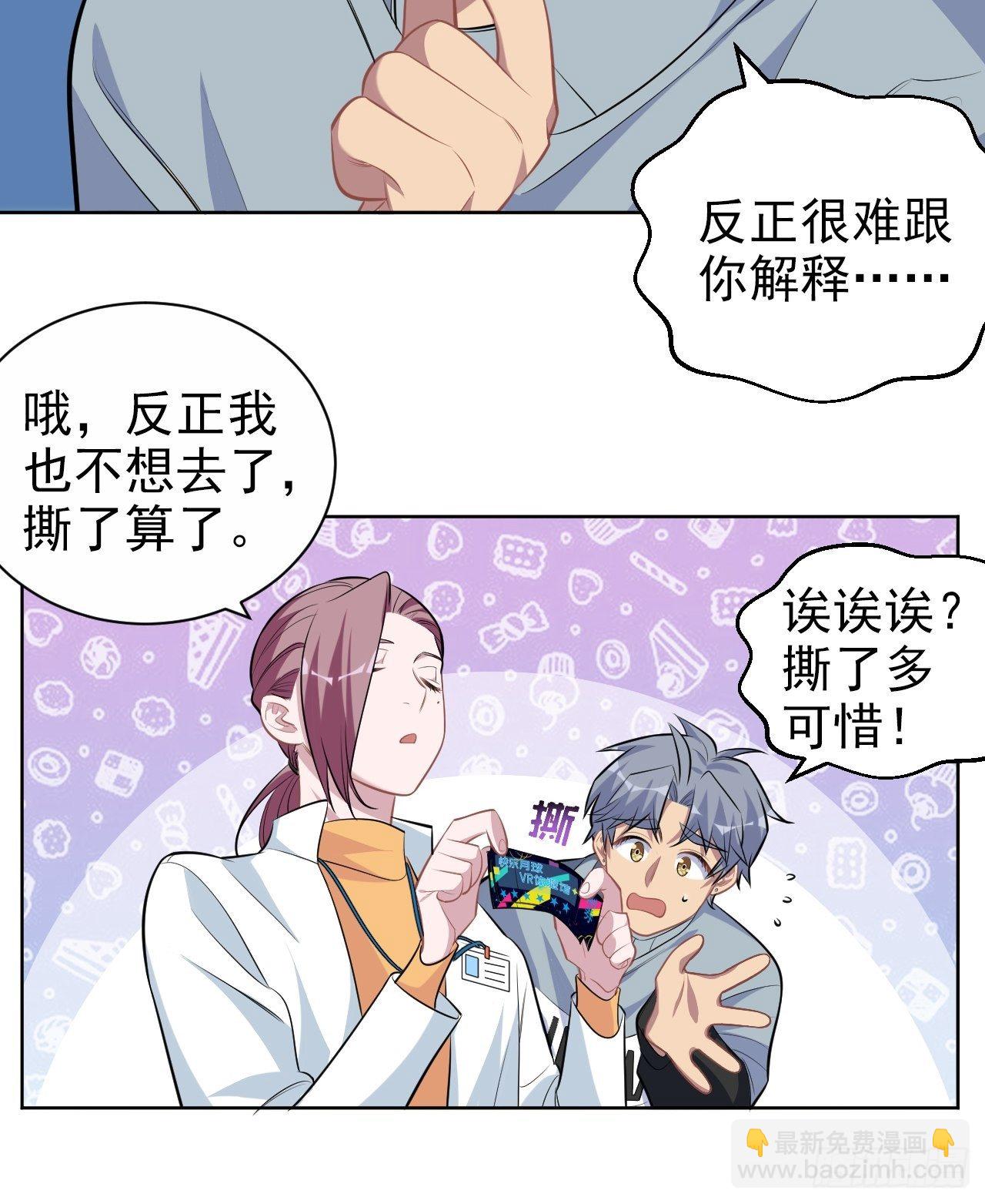 《岳父大人是老婆》113.欢迎来到拳王世界 第15页